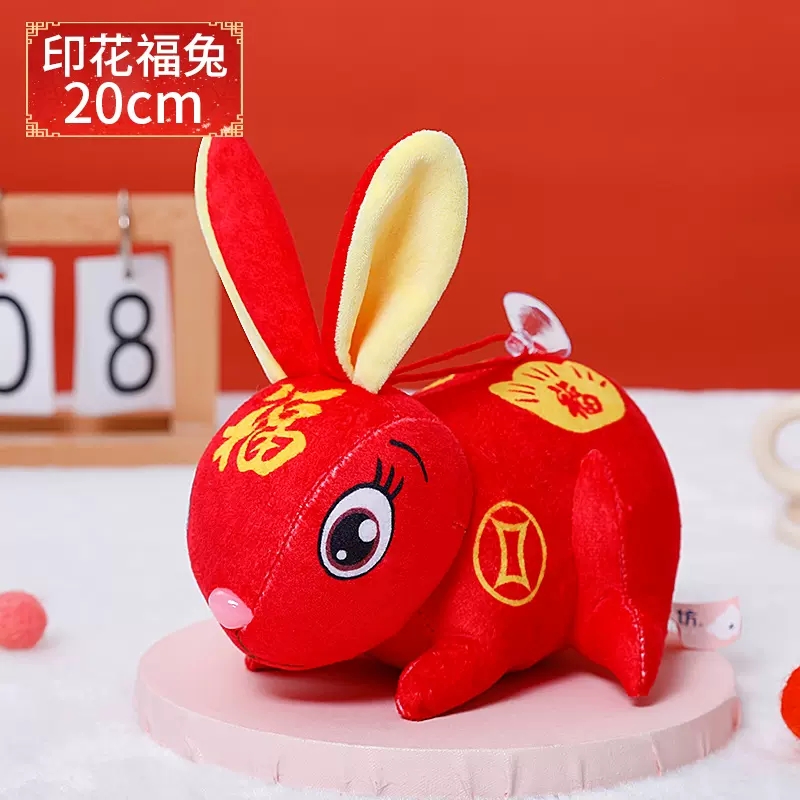 2023年兔年吉祥物公仔本命年毛绒玩具小兔子玩偶新年礼物年会娃娃