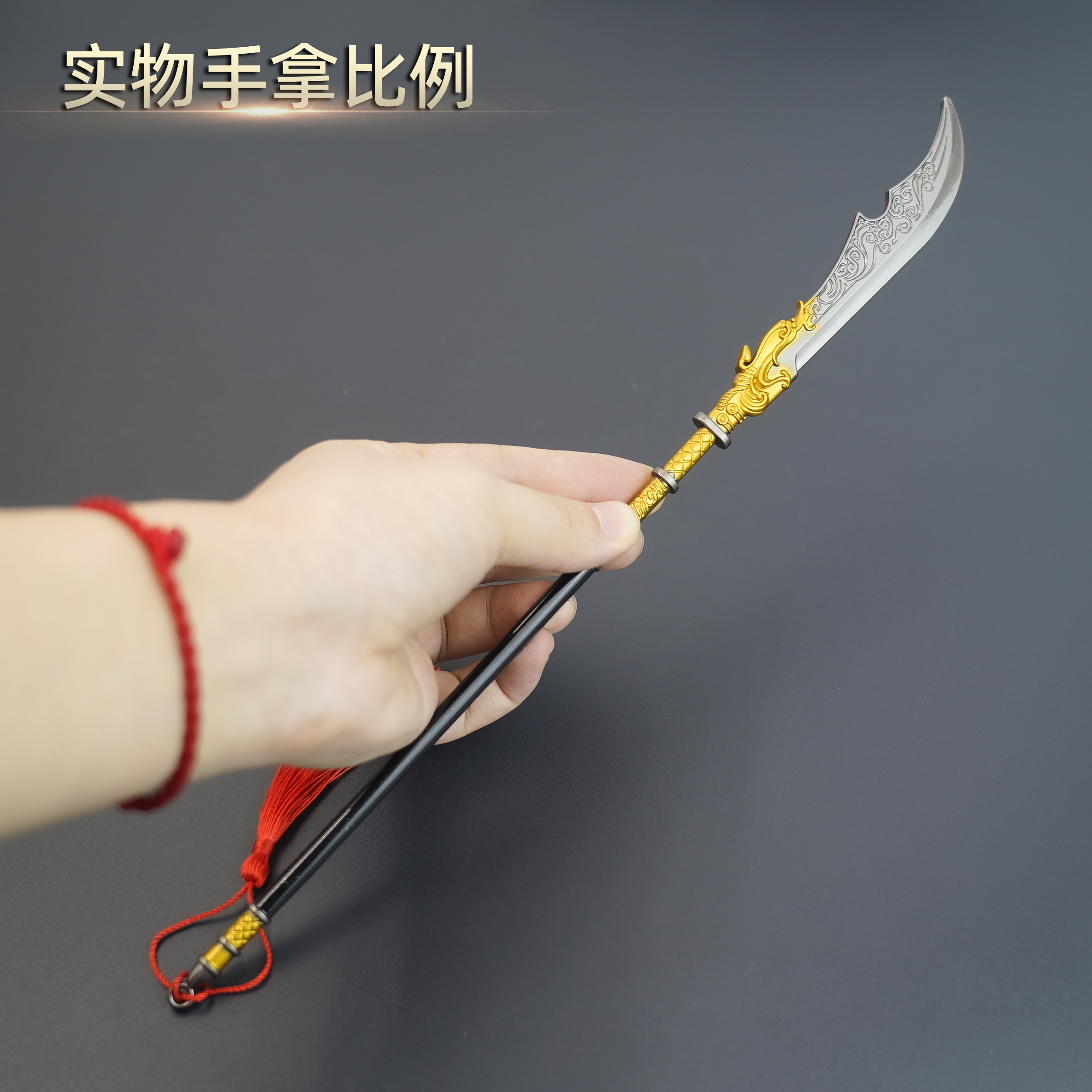 Yunling Toy 30 cm Three Kingdoms Yang Ye Guan Dao cannot be sharpened. It can be collected or given as a gift Application Scenario