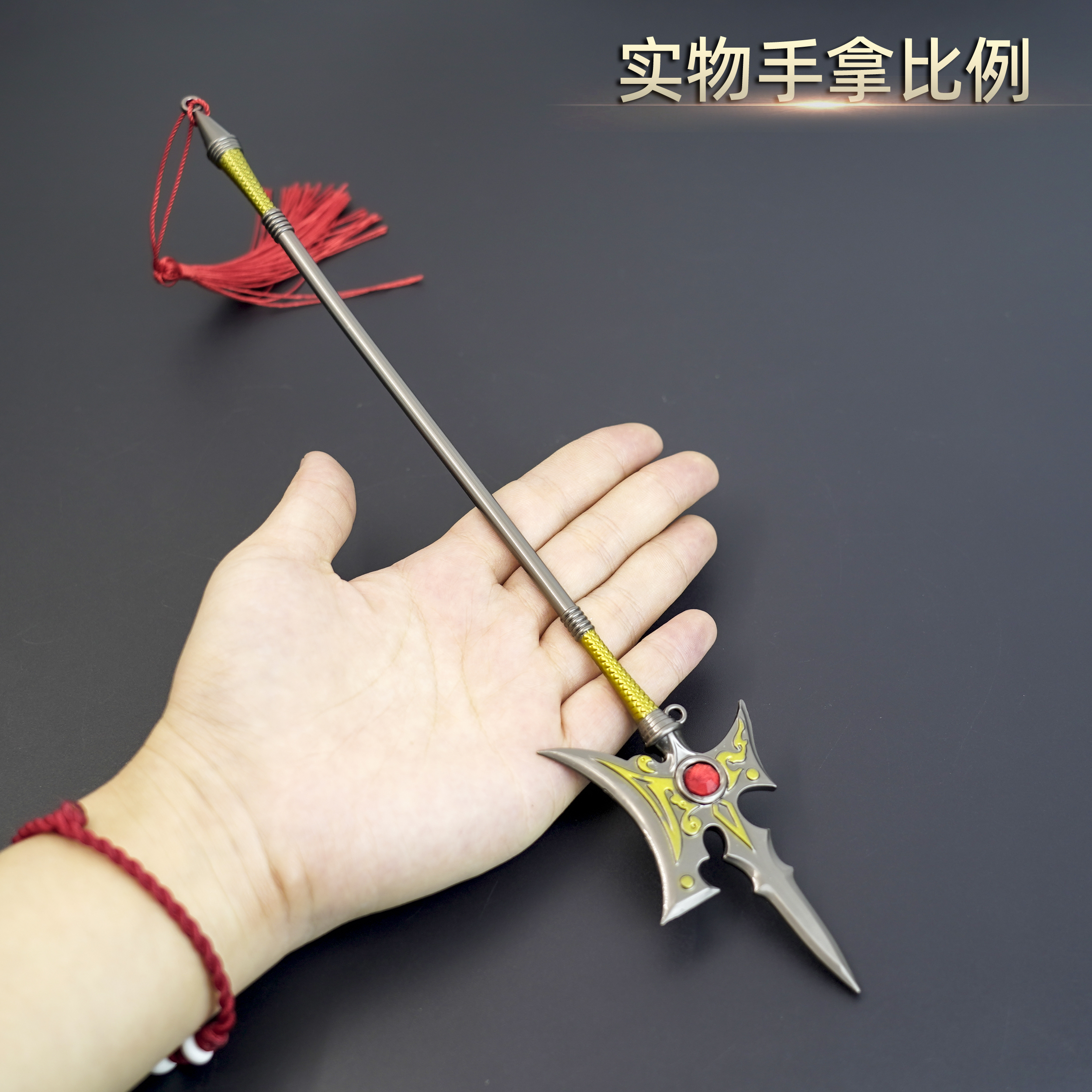 Yunling Toy 30 cm Three Kingdoms Lu Bu Square Sky Halberd Zinc Alloy Toy, no sharp edges, can be collected Application Scenario