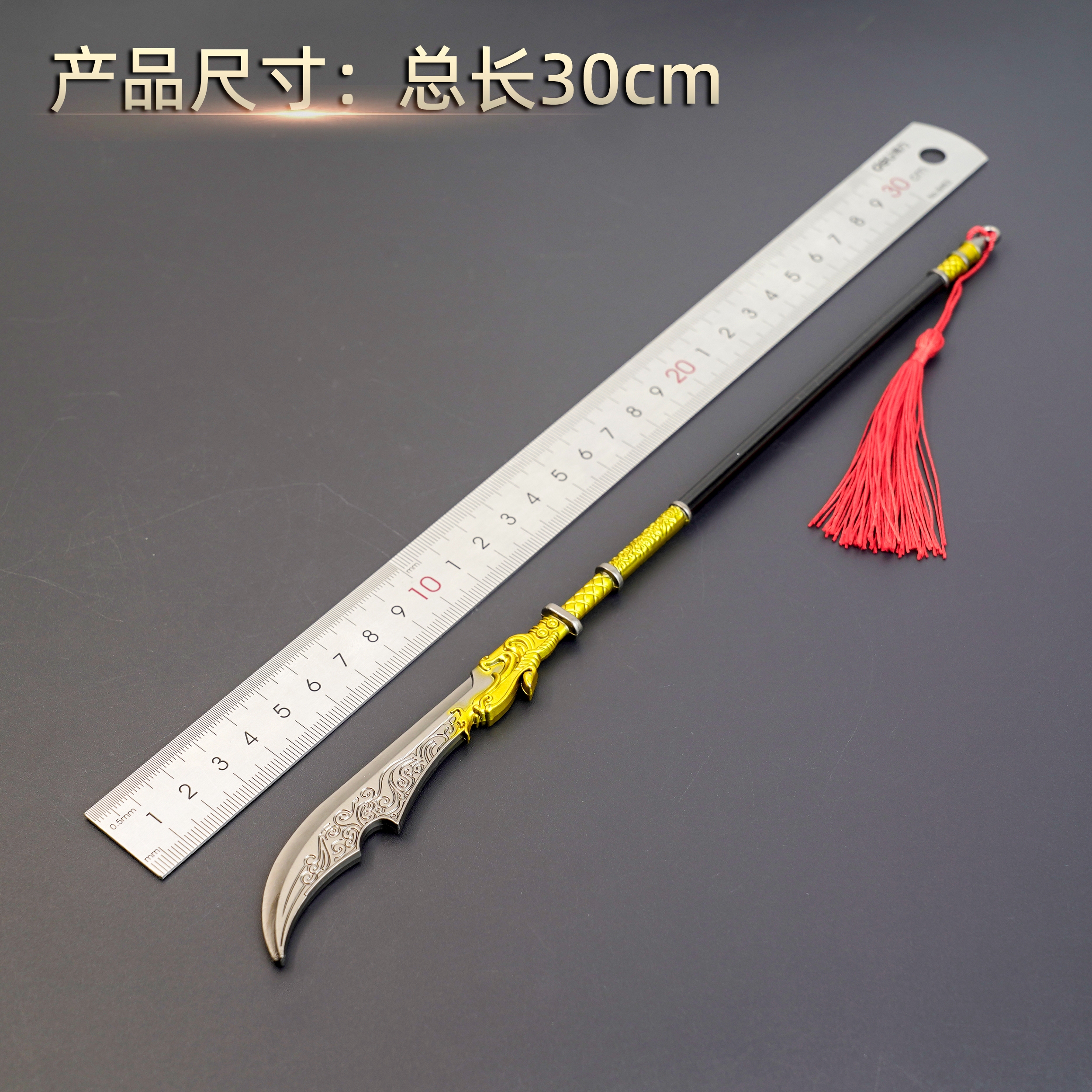 Yunling Toy 30 cm Three Kingdoms Yang Ye Guan Dao cannot be sharpened. It can be collected or given as a gift Specification image