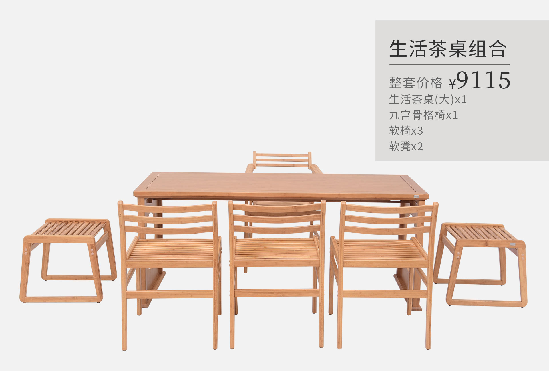 竹家具/家具套装/竹制家具产品图