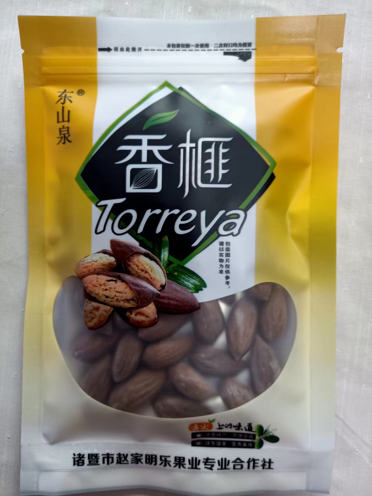 香榧/枫桥香榧/坚果产品图