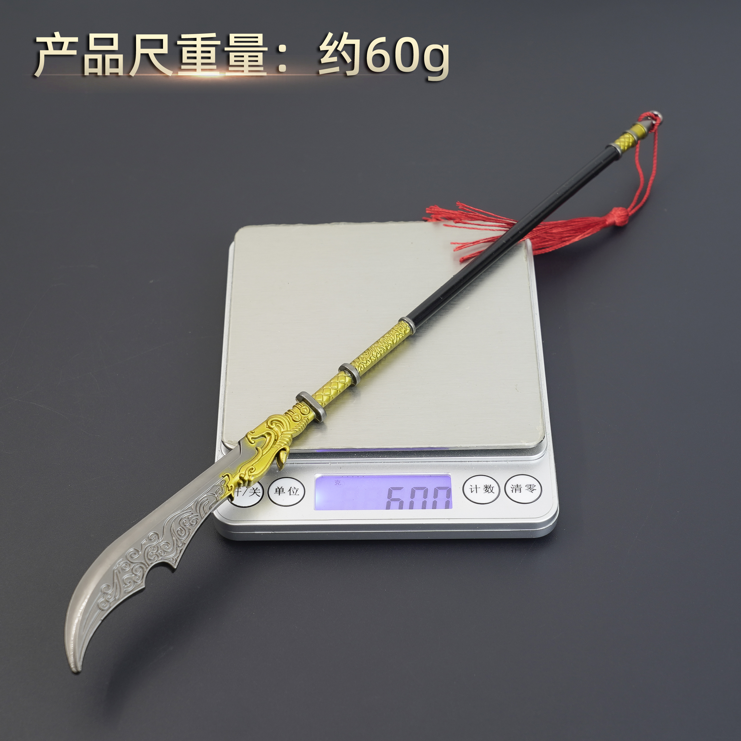 Yunling Toy 30 cm Three Kingdoms Yang Ye Guan Dao cannot be sharpened. It can be collected or given as a gift Item Picture