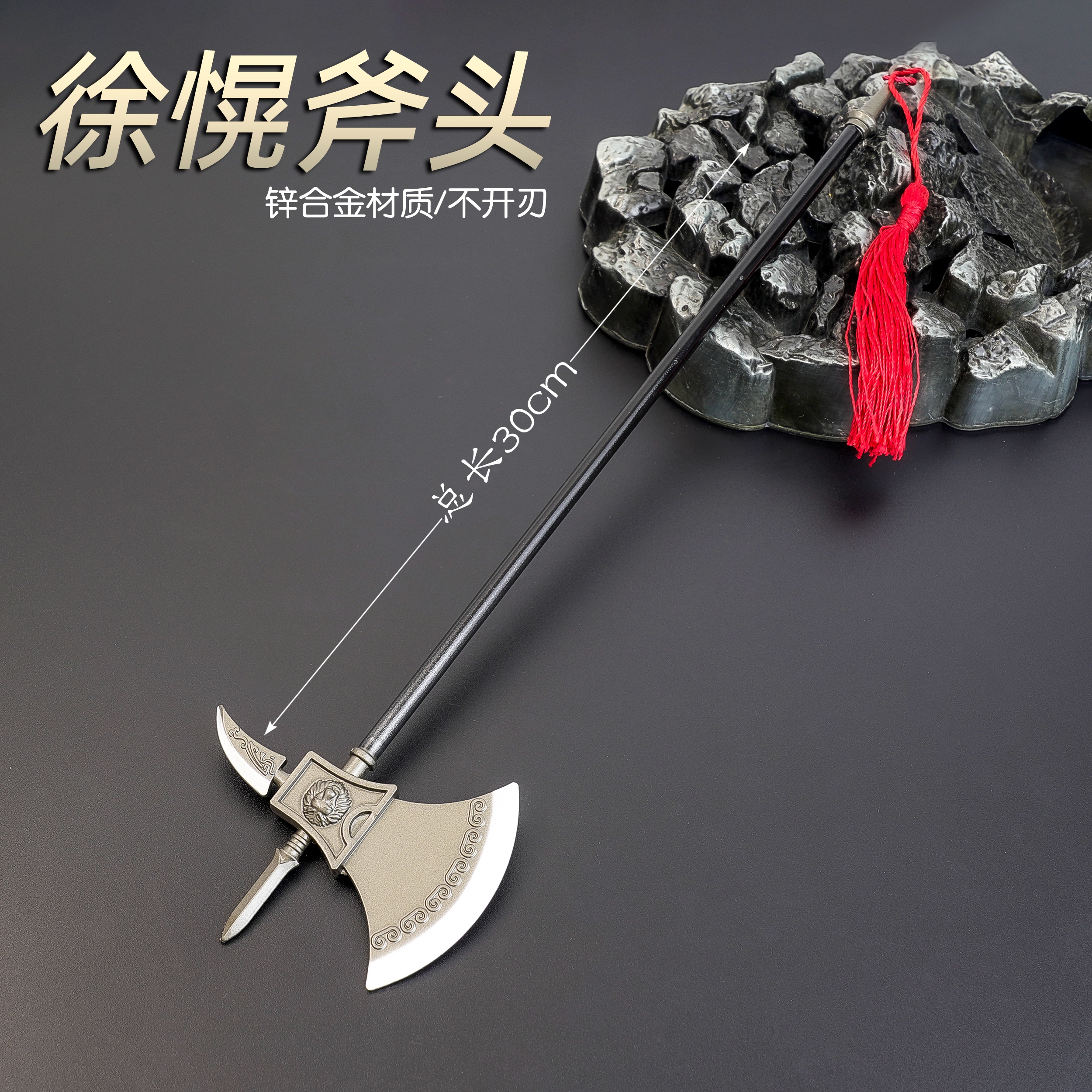 Yunling Toy 30 cm, Three Kingdoms Xu Huang's axe and gun, no sharp edge, can be collected details Picture