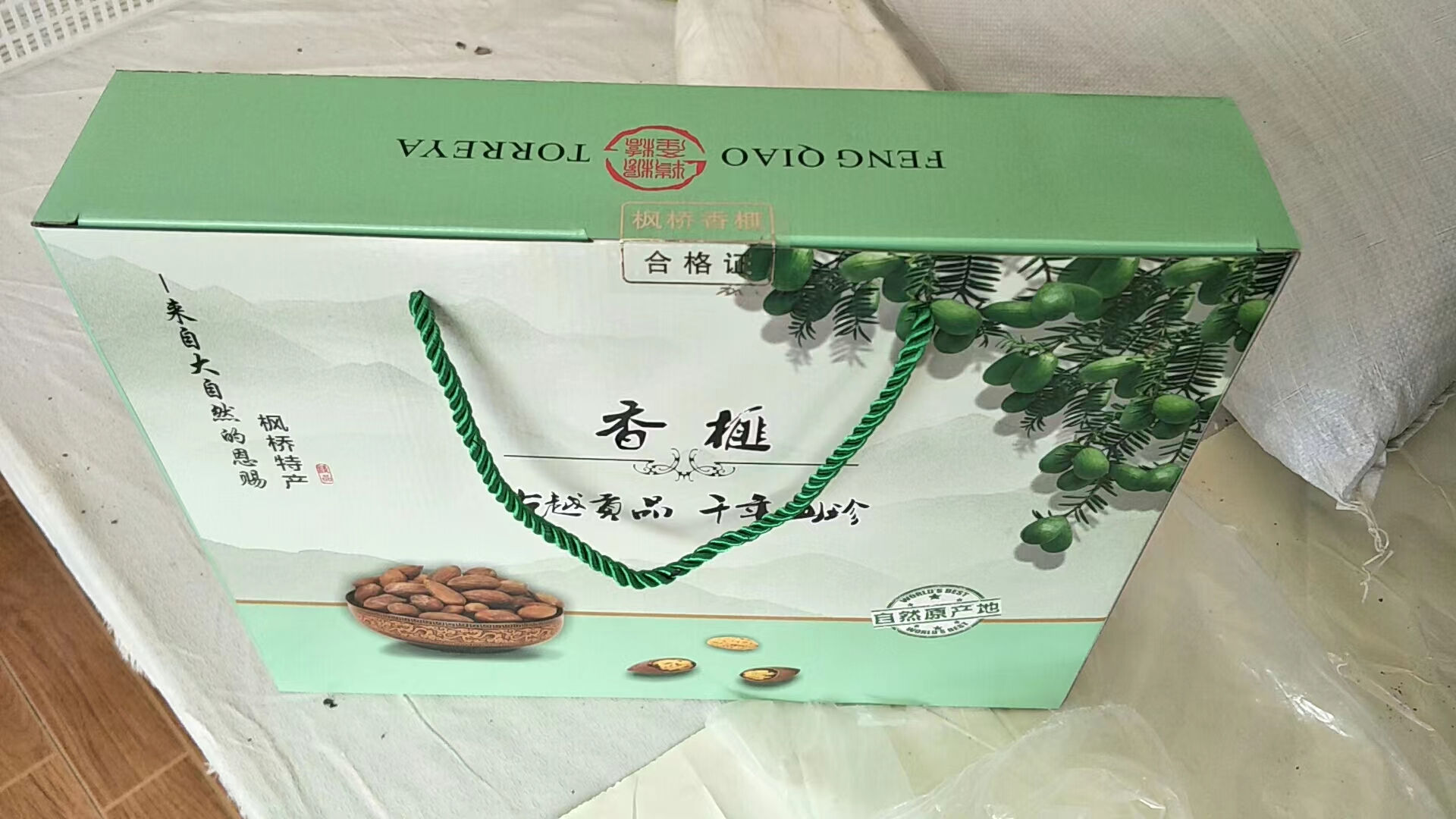 香榧/枫桥香榧/坚果细节图