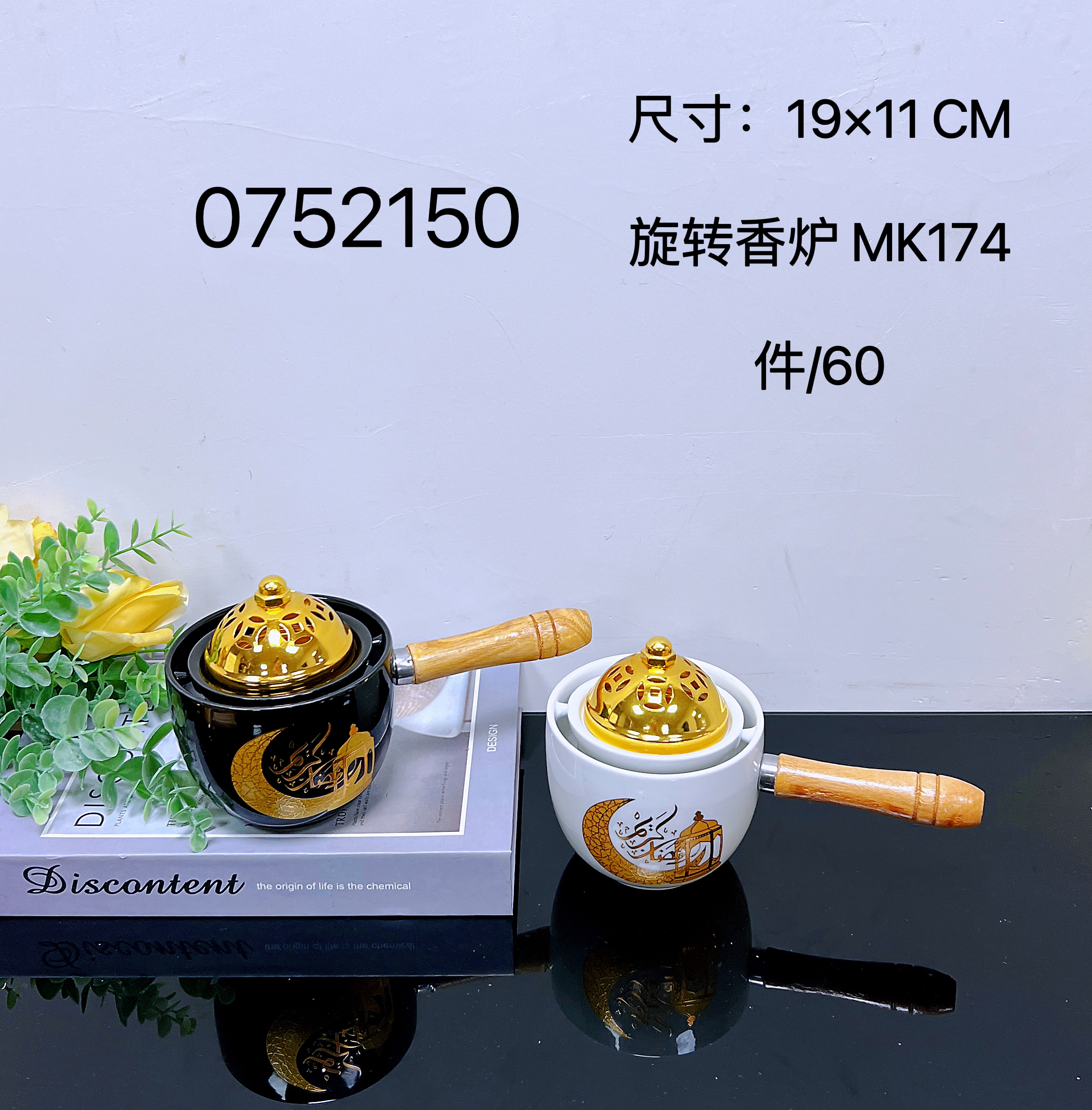 Best-selling ceramic 360-degree rotating alloy incense burner, Muslim Ramadan charcoal burner, gift and handicraft, multiple styles MK173 details Picture