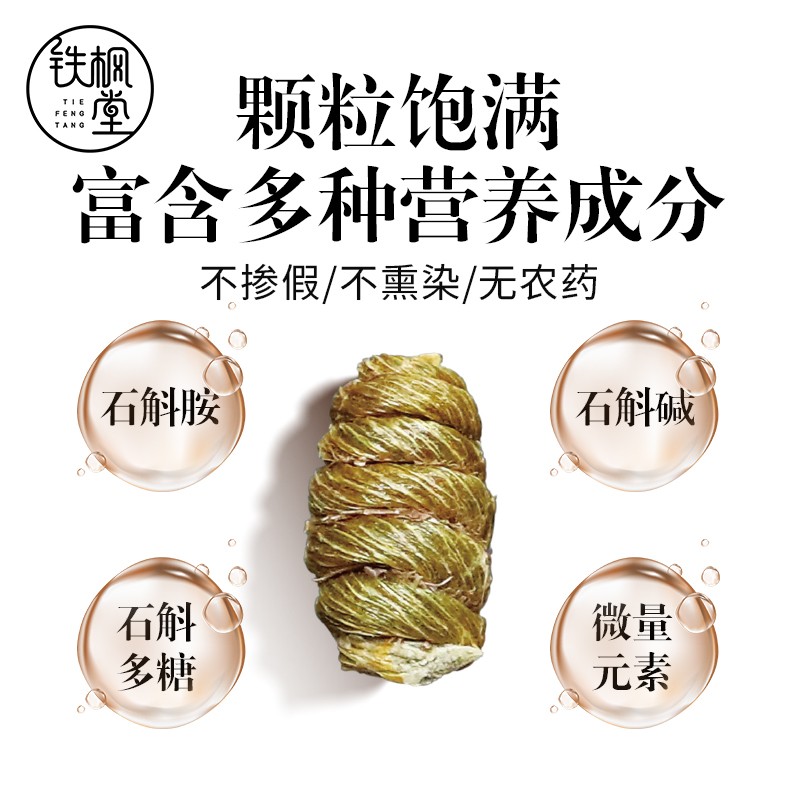 乐农50g枫产品图