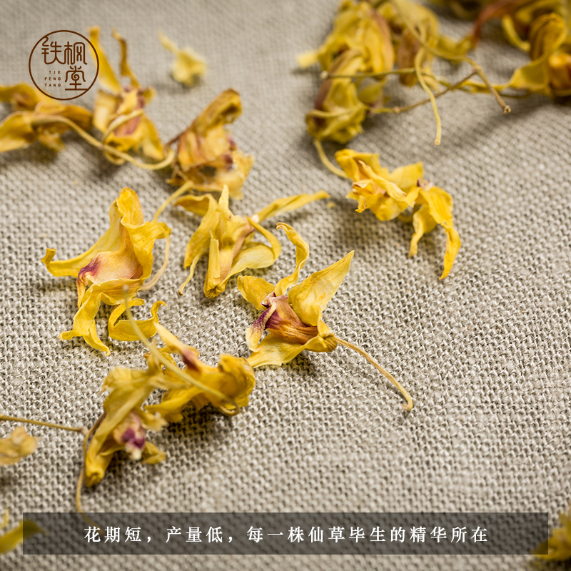铁皮石斛花40g详情图3