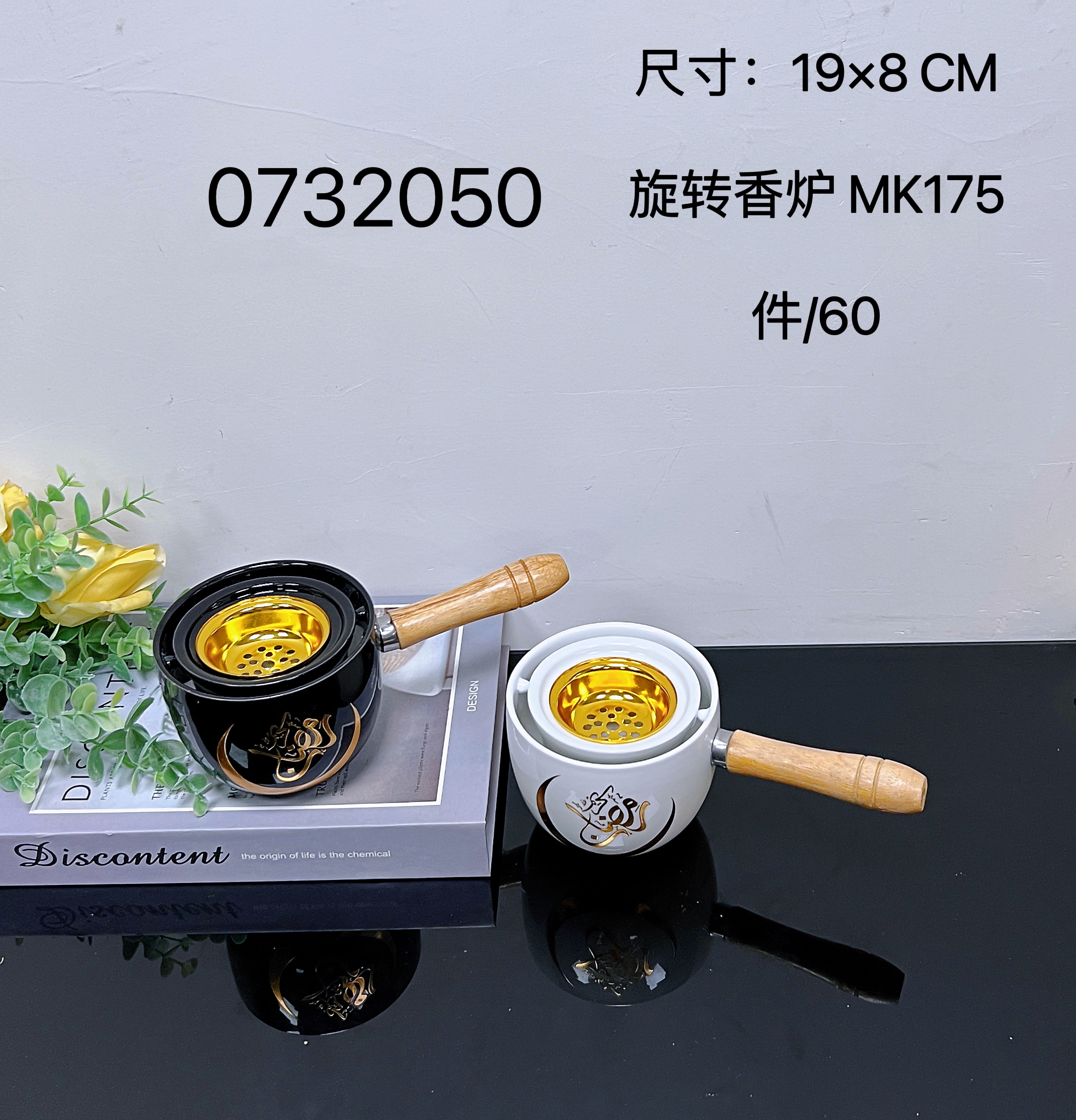 Best-selling ceramic 360-degree rotating alloy incense burner, Muslim Ramadan charcoal burner, gift and handicraft, multiple styles MK173 Specification image