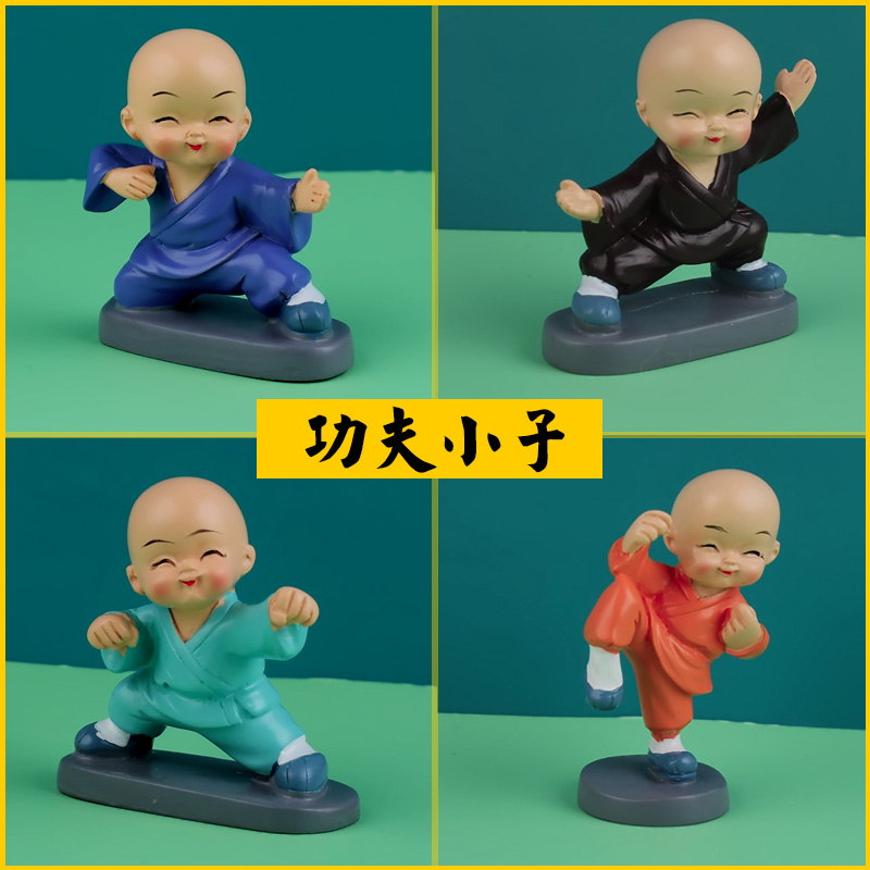 4个/套 少林功夫小子汽车摆件车载装饰品摆件少林醉拳可爱小和尚树脂景区工艺礼品现货批发