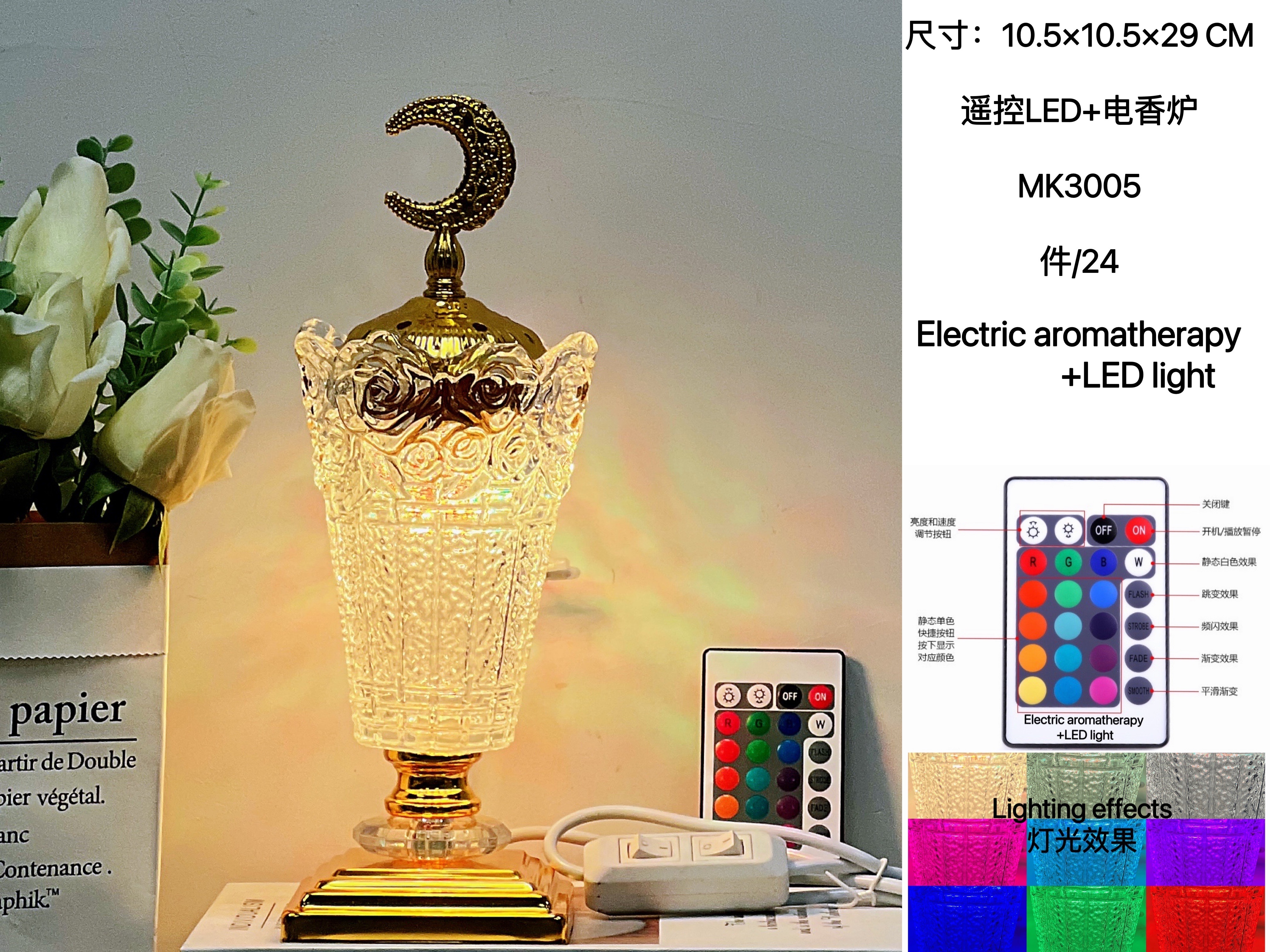 New crystal alloy incense burner, Muslim Ramadan LED seven-color electric burner, gift and handicraft, multiple models MK3004 details Picture