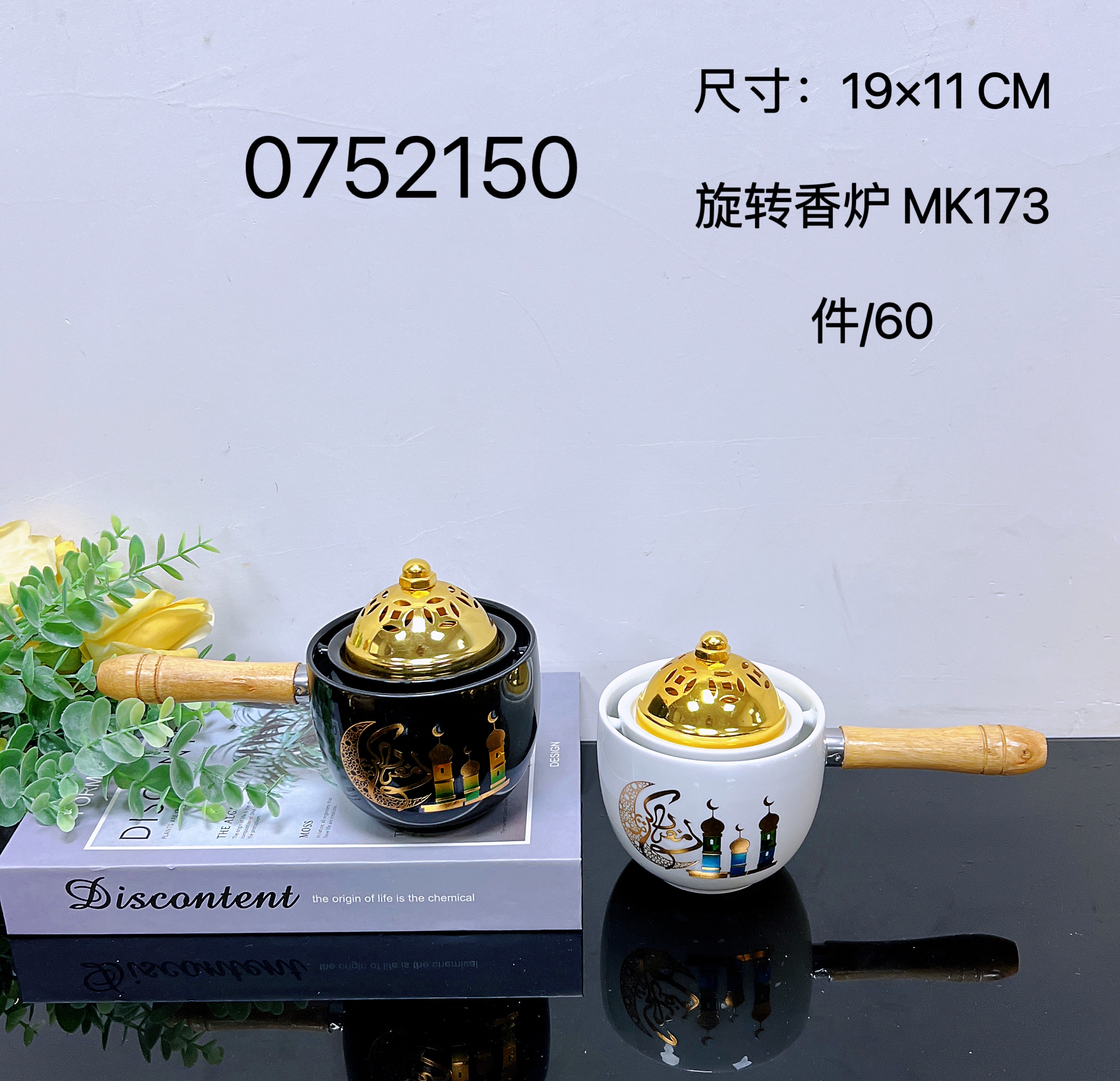 Best-selling ceramic 360-degree rotating alloy incense burner, Muslim Ramadan charcoal burner, gift and handicraft, multiple styles MK173 Application Scenario