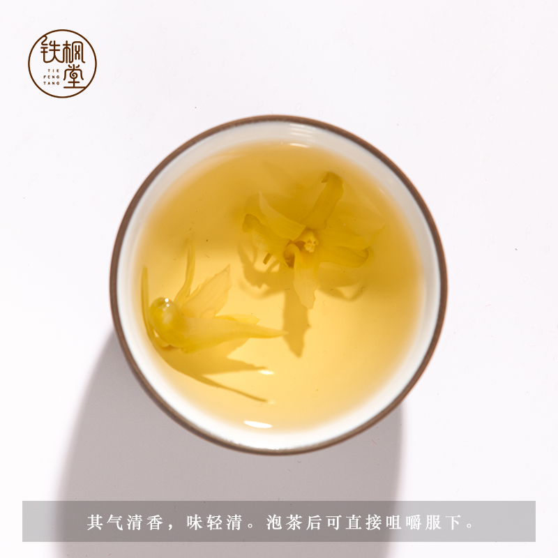 铁皮石斛花40g详情图2