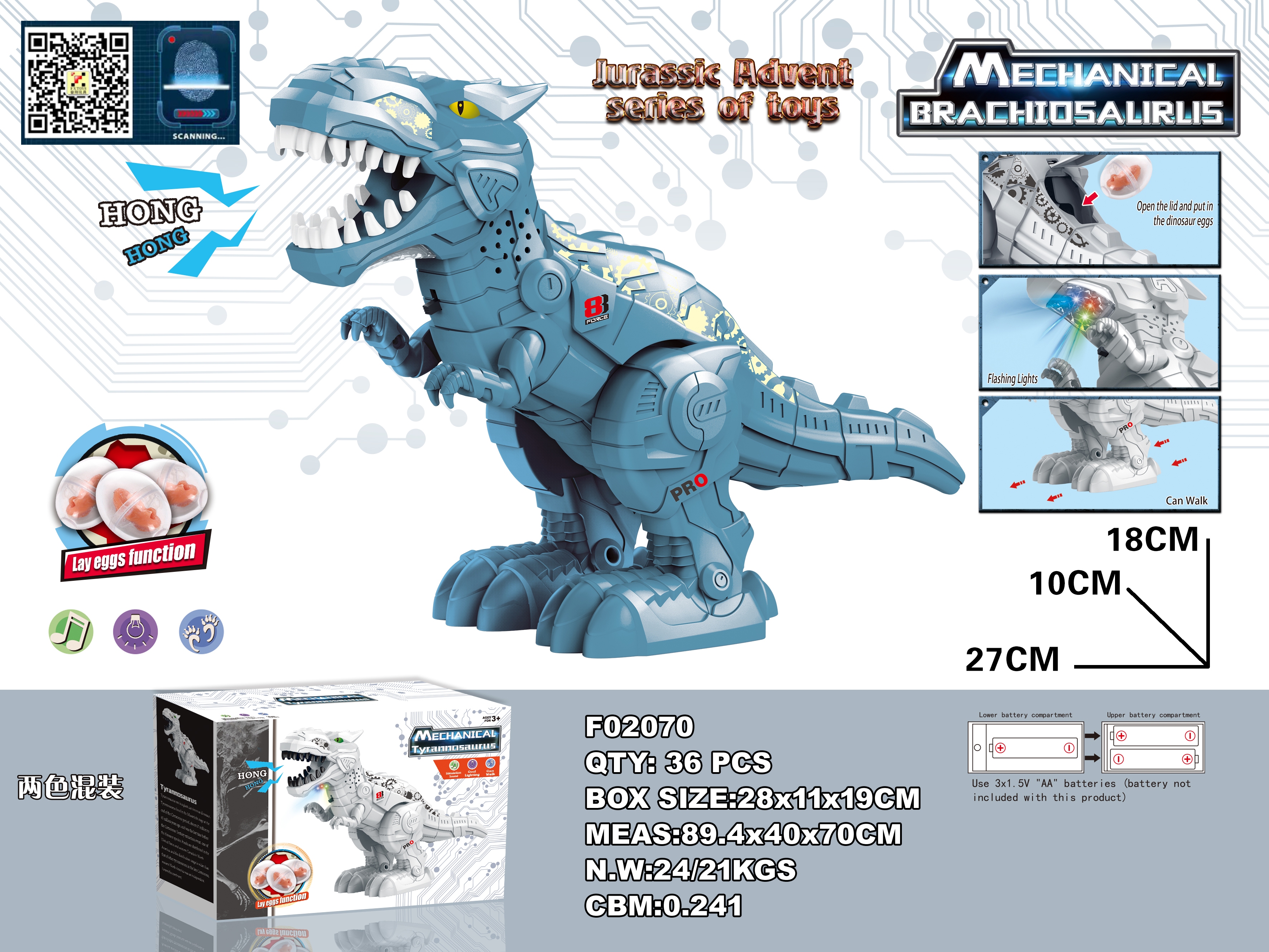 تيراصور ميكانيكي Specification image