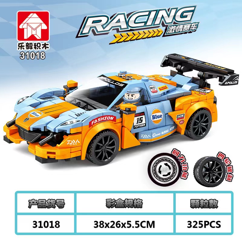 Compatible Lego building block racing cars, children's educational assembly small particle boys' cars, primary school students' toys wholesale Application Scenario