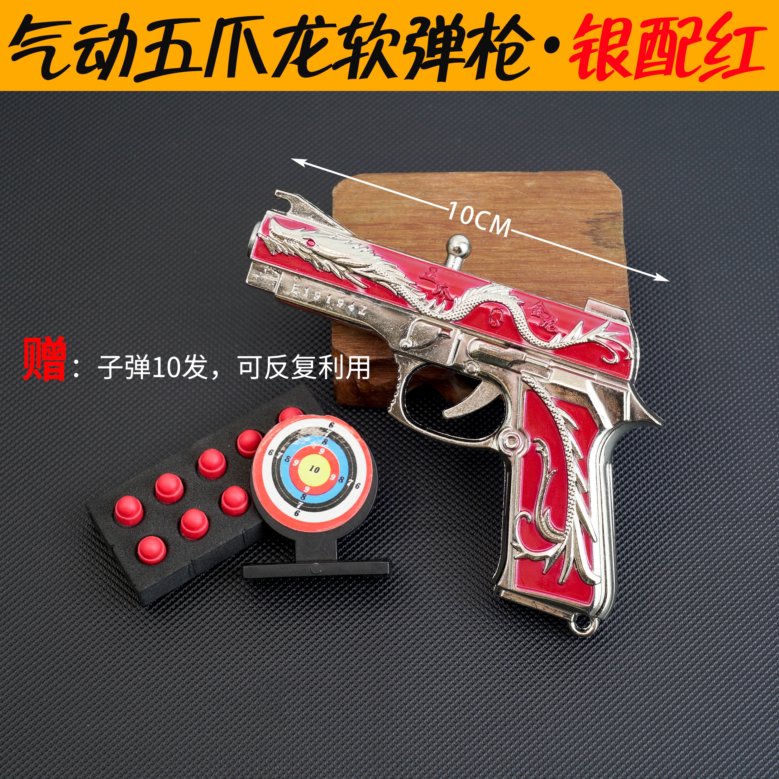 Yunling Toys' Steam-powered Five-clawed Golden Dragon Soft bullet gun is made of zinc alloy and has a long firing range Specification image