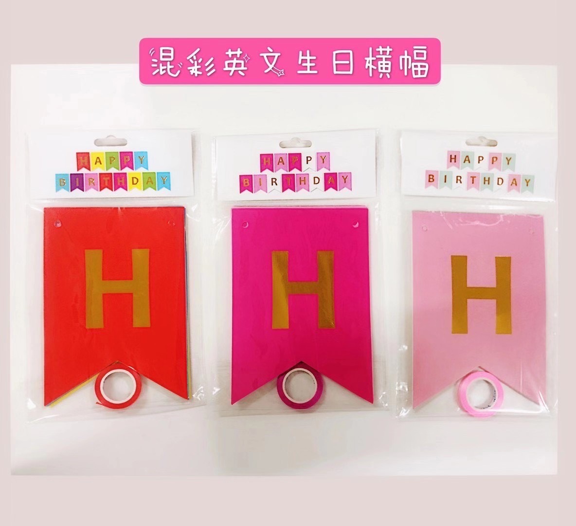 应援横幅实物图