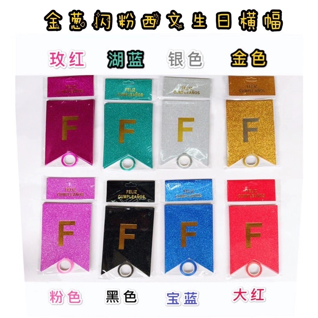 拉旗细节图