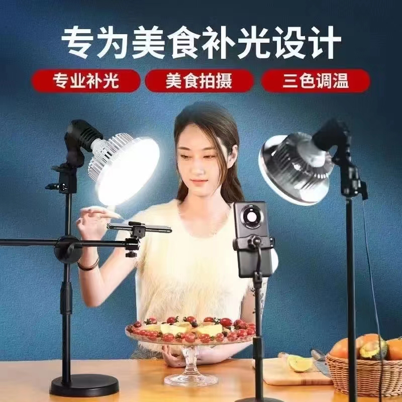 New live streaming light, fill light, mushroom dimming light, three-color remote control photography light, lighting wonder, soft light shadow light, LED photography bulb