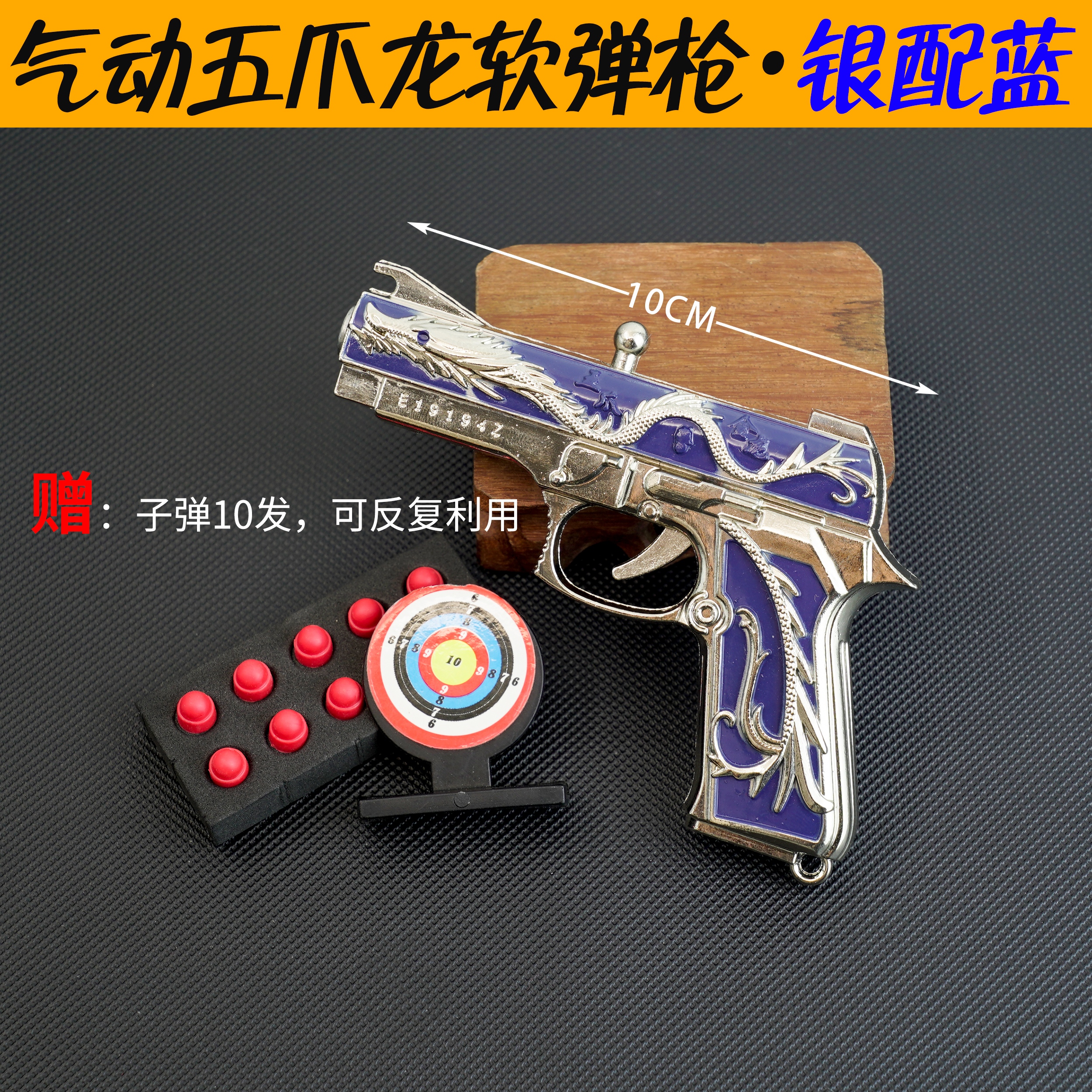 Yunling Toys' Steam-powered Five-clawed Golden Dragon Soft bullet gun is made of zinc alloy and has a long firing range Application Scenario