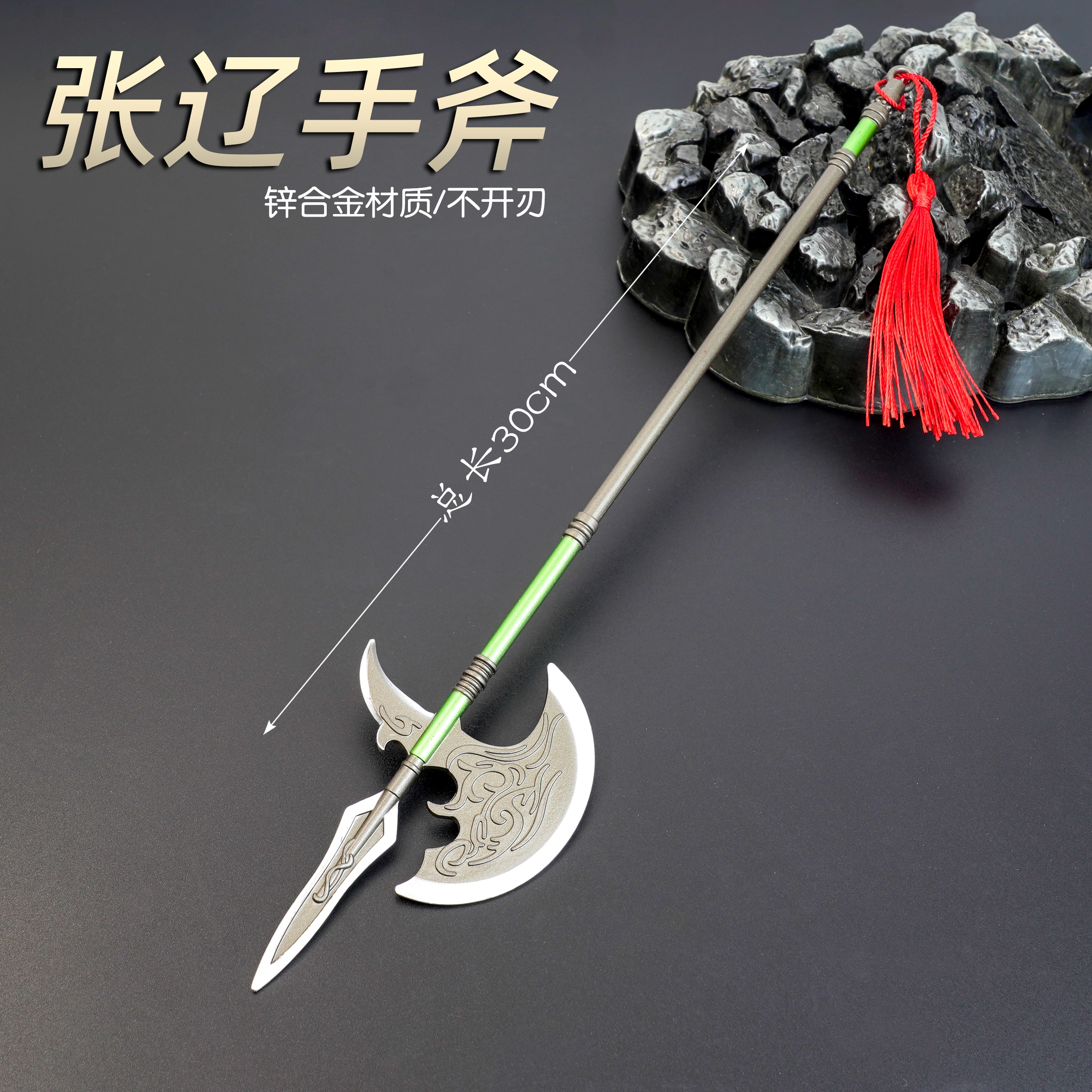 Yunling Toys, 30 cm, Three Kingdoms Zhang Liao Dynasty axe, no sharp edge allowed. Collect and give as a gift details Picture