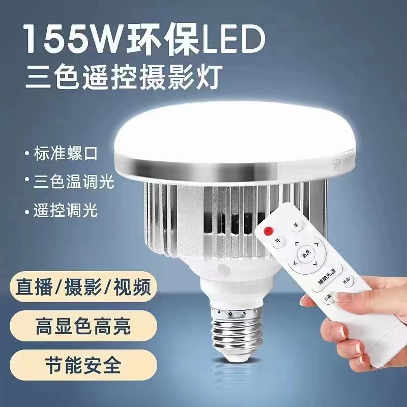 New live streaming light, fill light, mushroom dimming light, three-color remote control photography light, lighting wonder, soft light shadow light, LED photography bulb details Picture