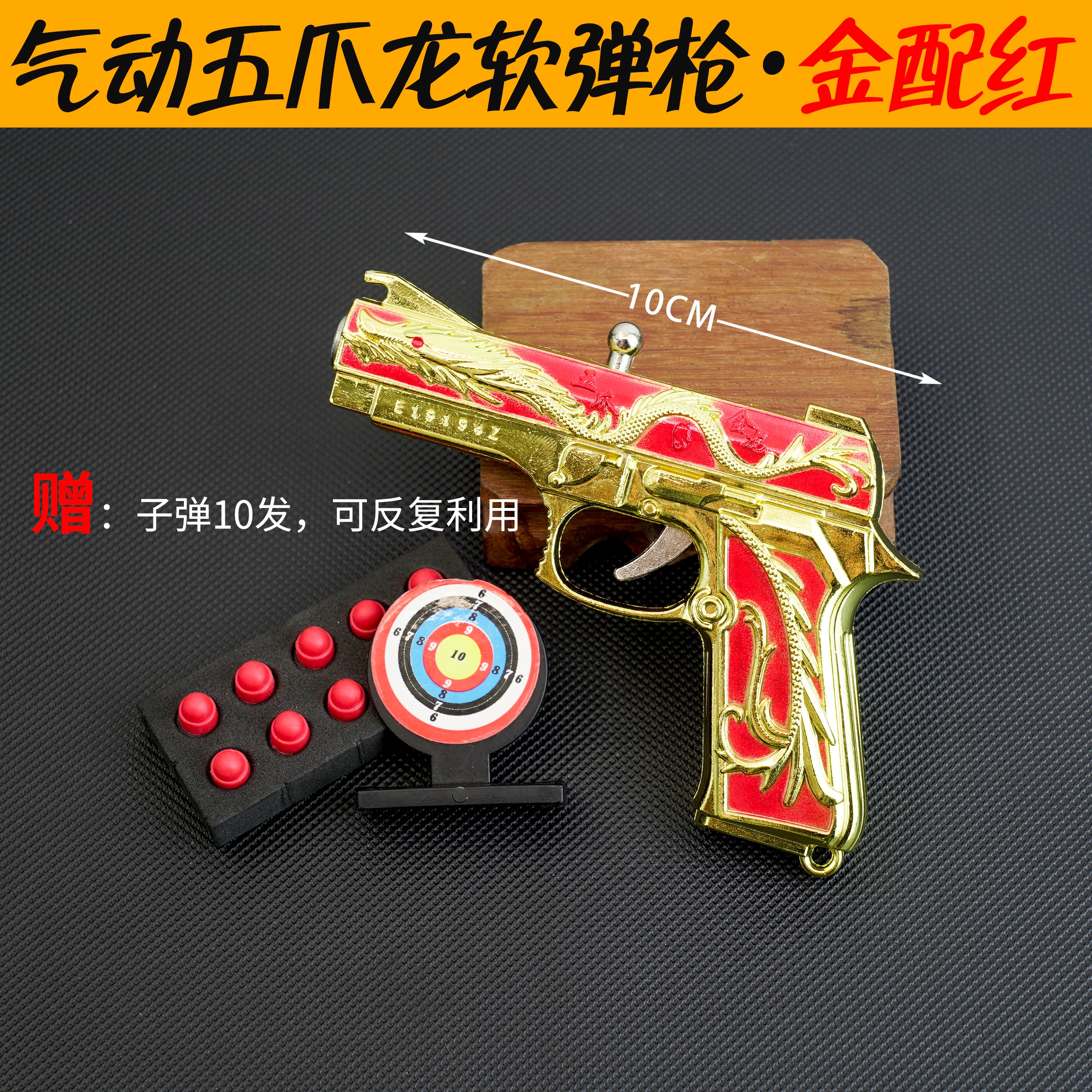 Yunling Toys' Steam-powered Five-clawed Golden Dragon Soft bullet gun is made of zinc alloy and has a long firing range Item Picture