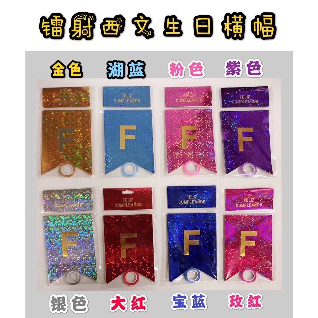 拉旗白底实物图