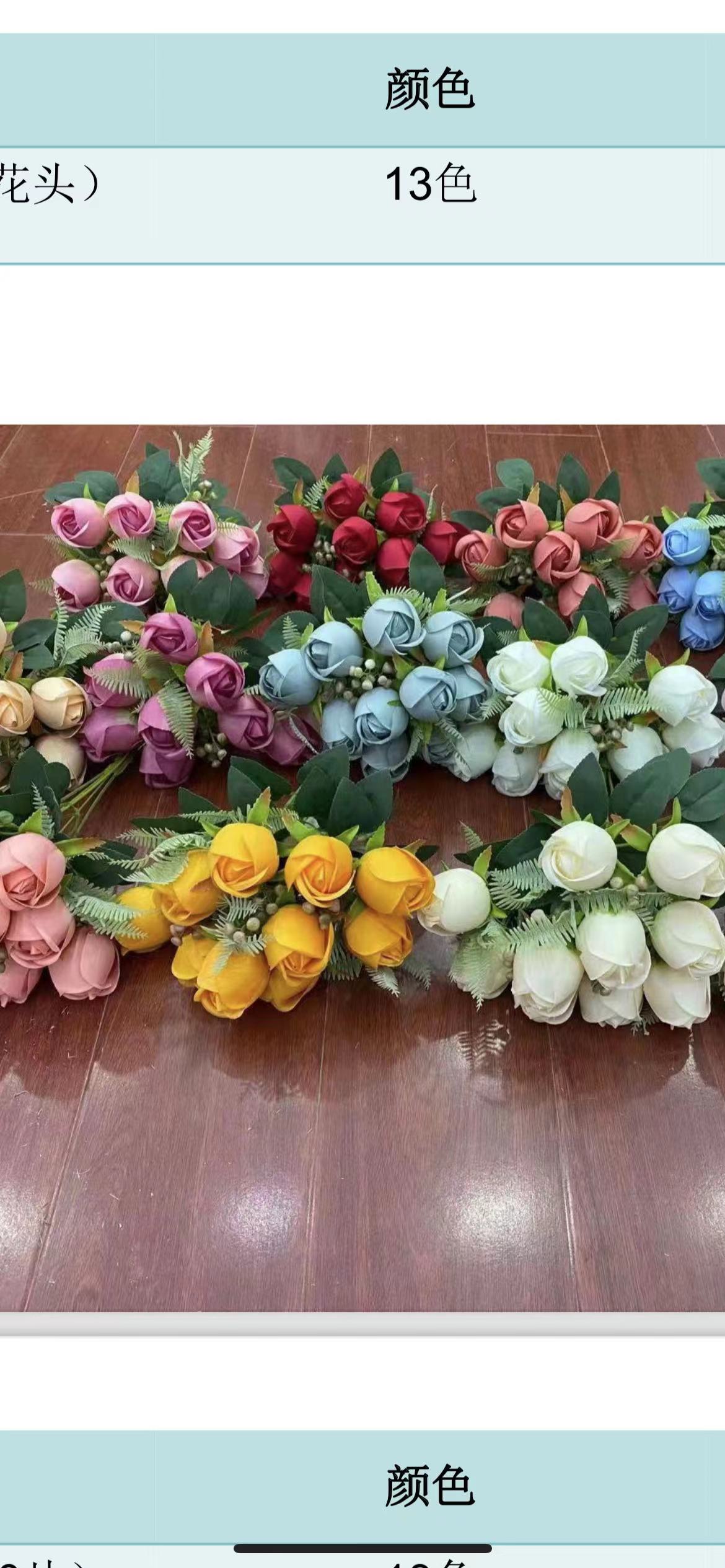 明君花行104016B仿真花束仿真植物仿真绿植插花装饰绢花塑料花52