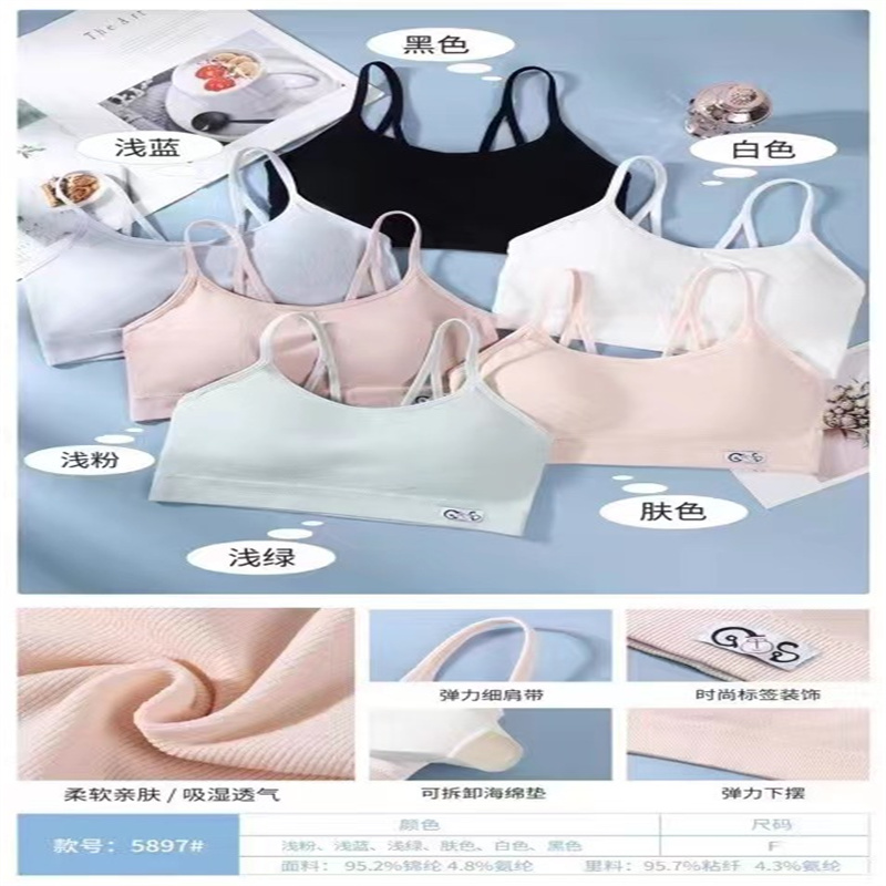 少女甜美吊带背心固定杯无痕美背内衣裹胸亲肤舒适文胸中高学生内衣
