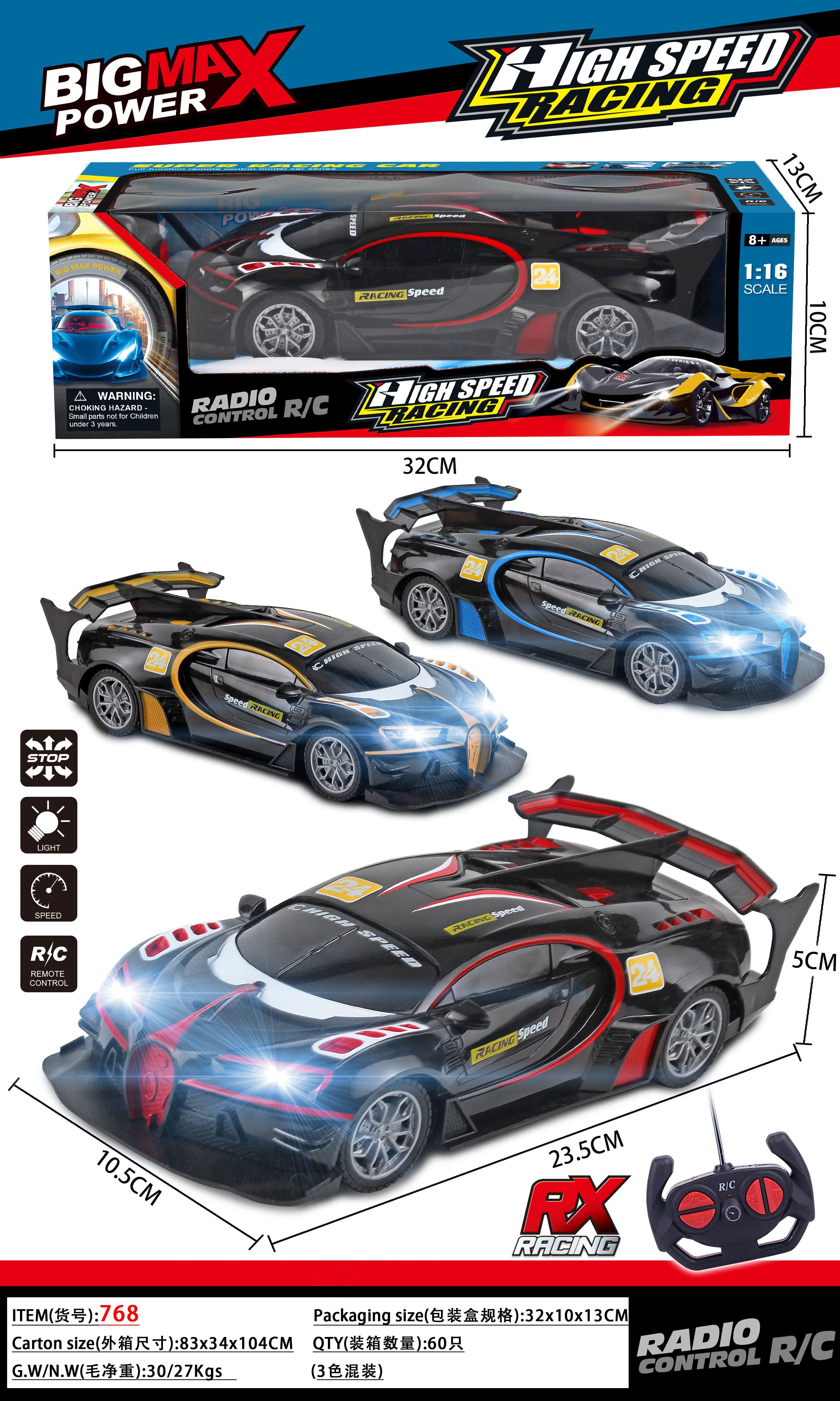 1:16 带灯光遥控四通赛车 