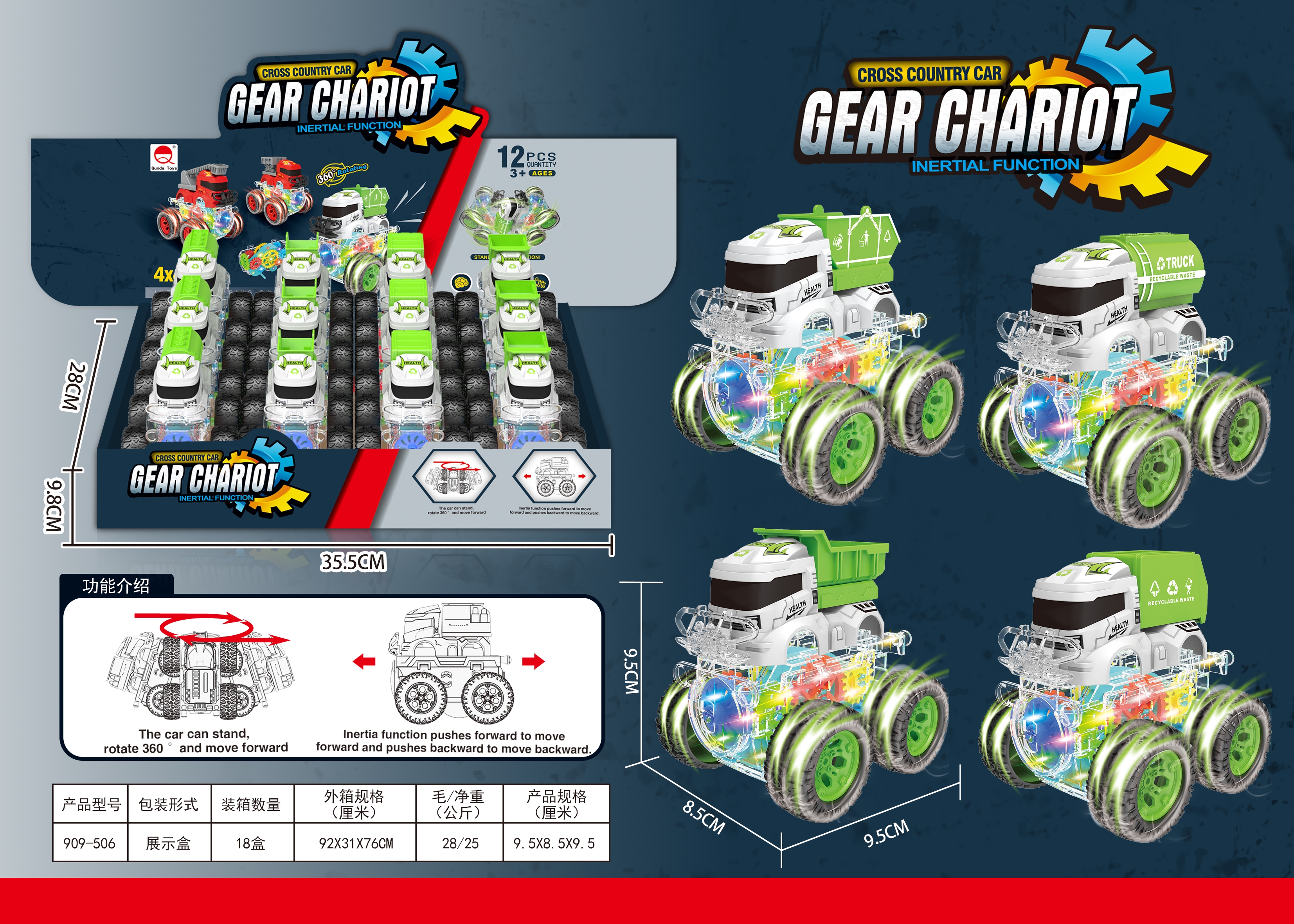 Light gear sanitation vehicle 12 pieces