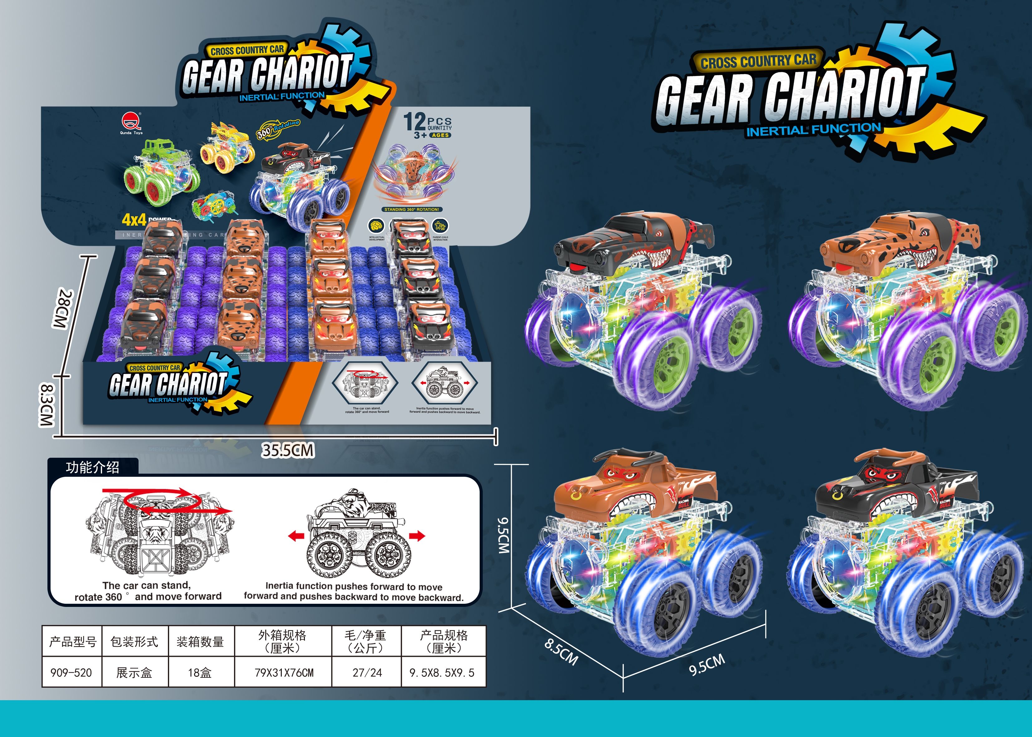 Light gear bull and dog car 12 pieces