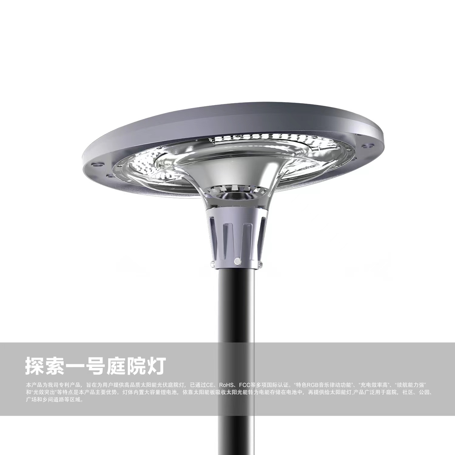 Explore the No. 1 solar energy courtyard, square, park walkway, home garden, RGB Bluetooth, seven-color music, villa, solar light APP, dynamic dimming
