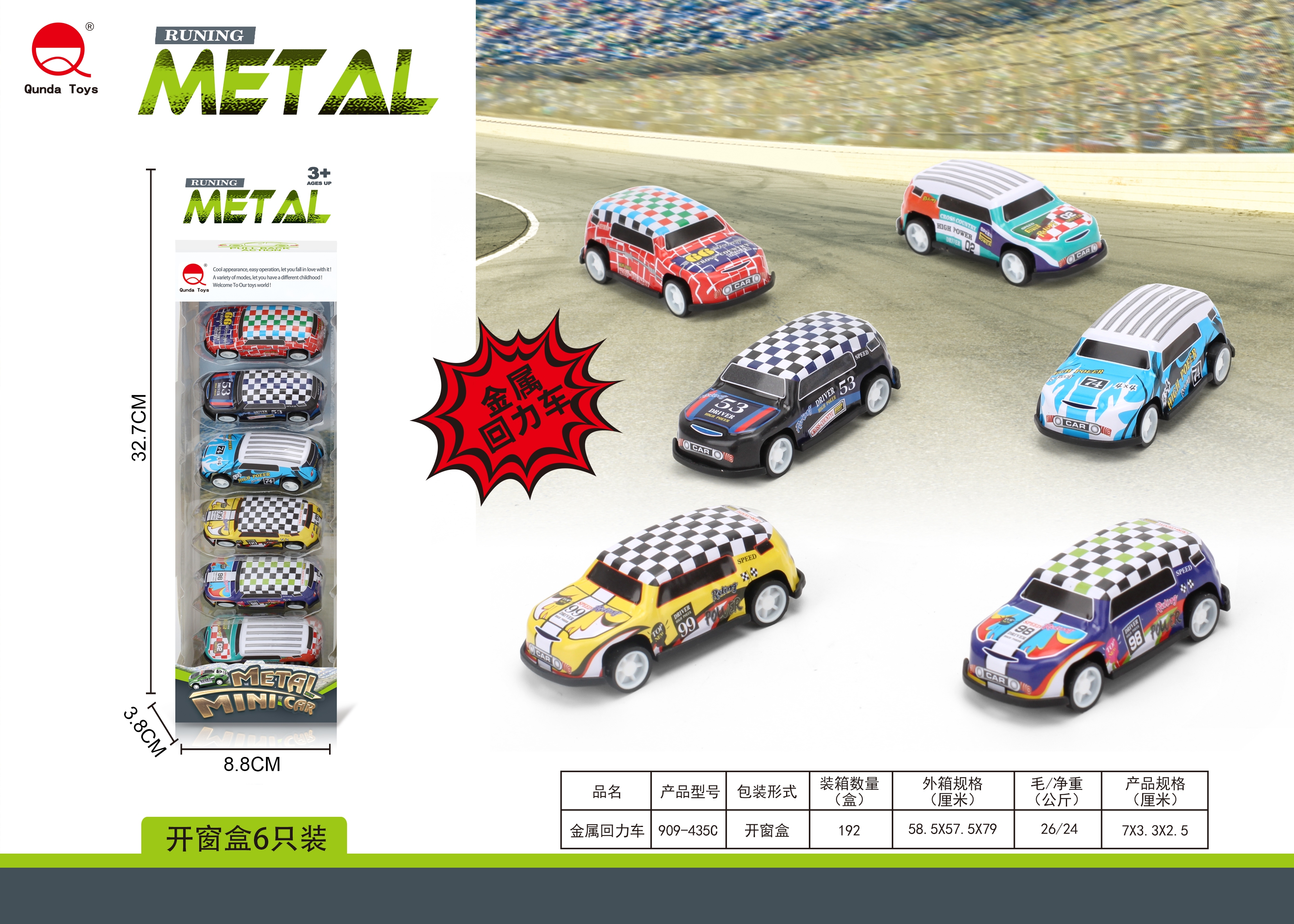 Metal rebound car 6pcs...
