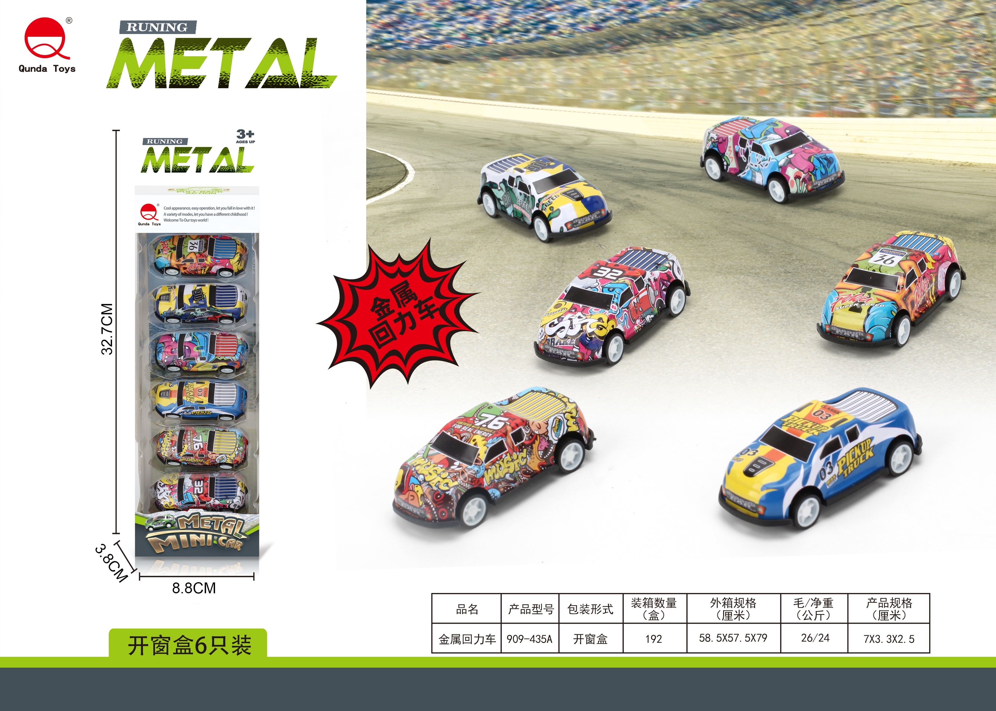 Metal rebound car 6-piece assembly...