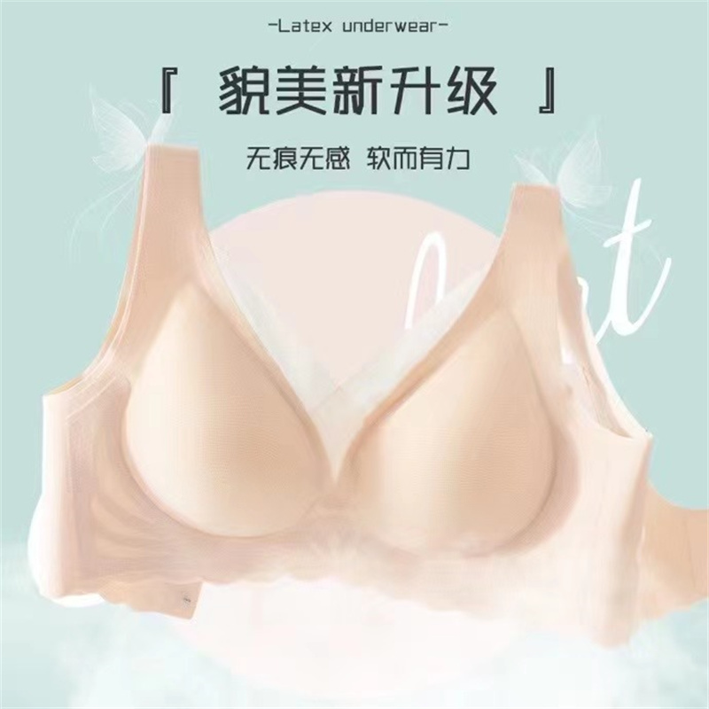 舒适内衣/无痕文胸/时尚文胸产品图