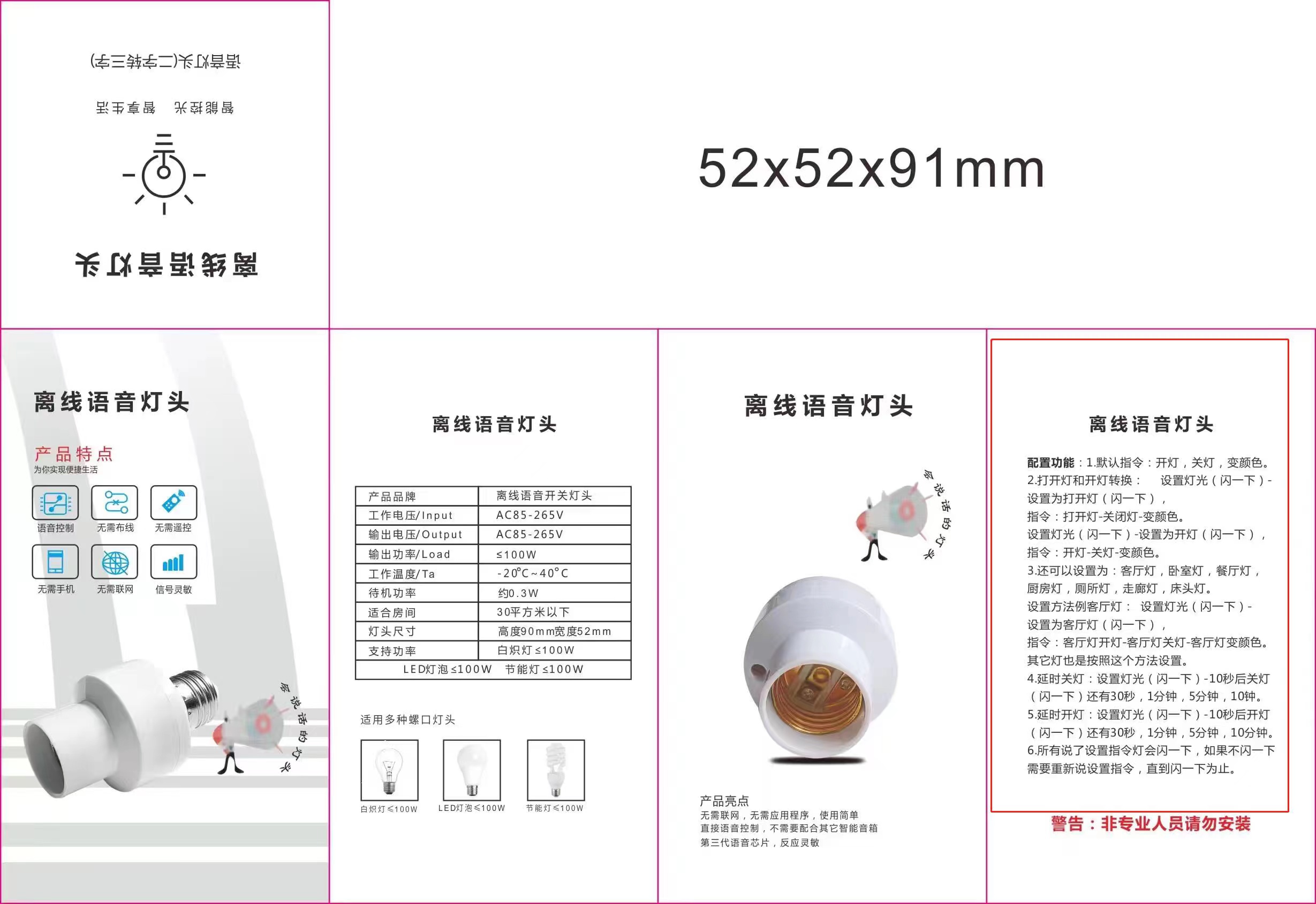 Offline voice lamp head, voice control, intelligent light control, light change, delayed light off and delayed light on Item Picture