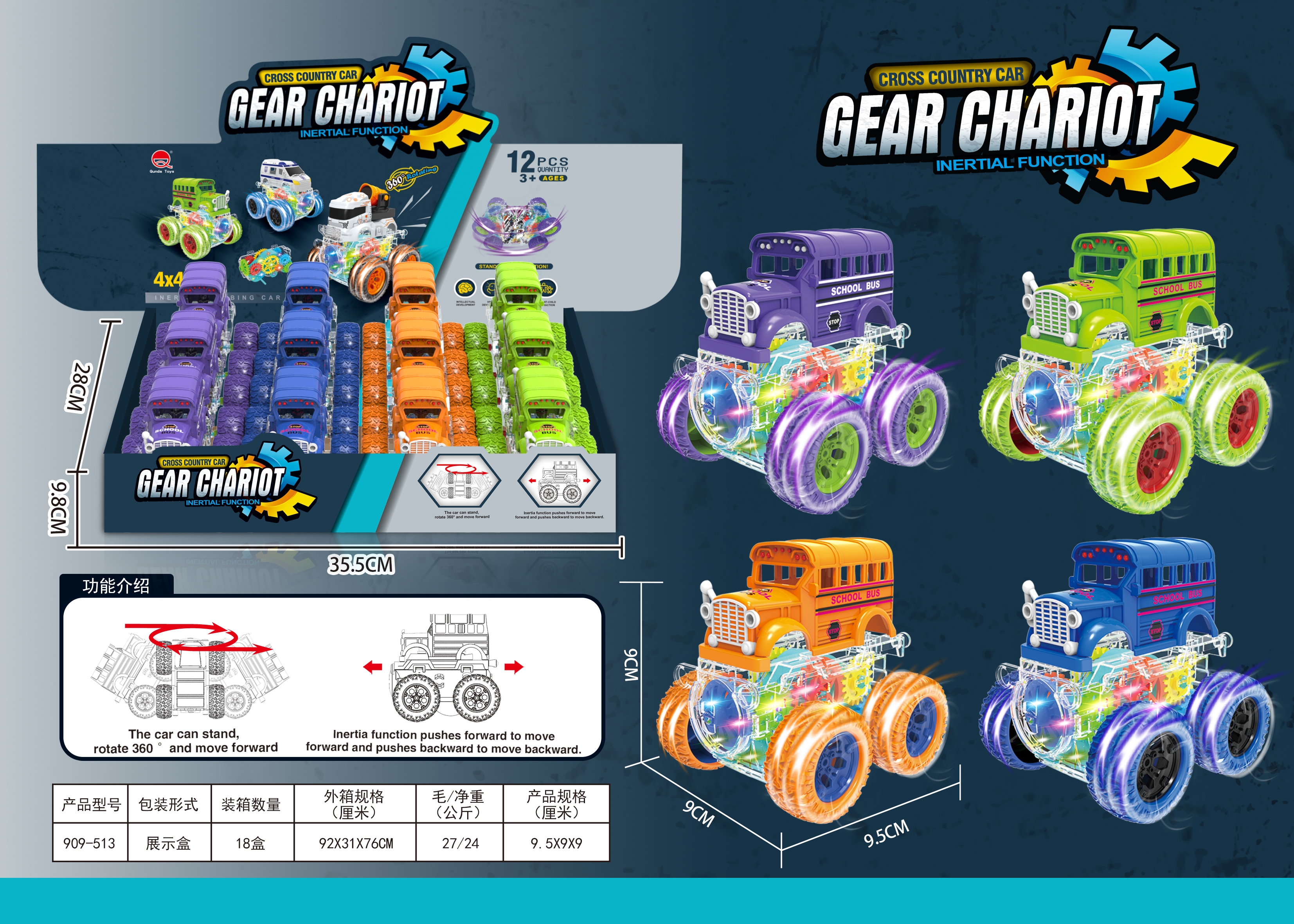 Light gear school bus 12 pieces