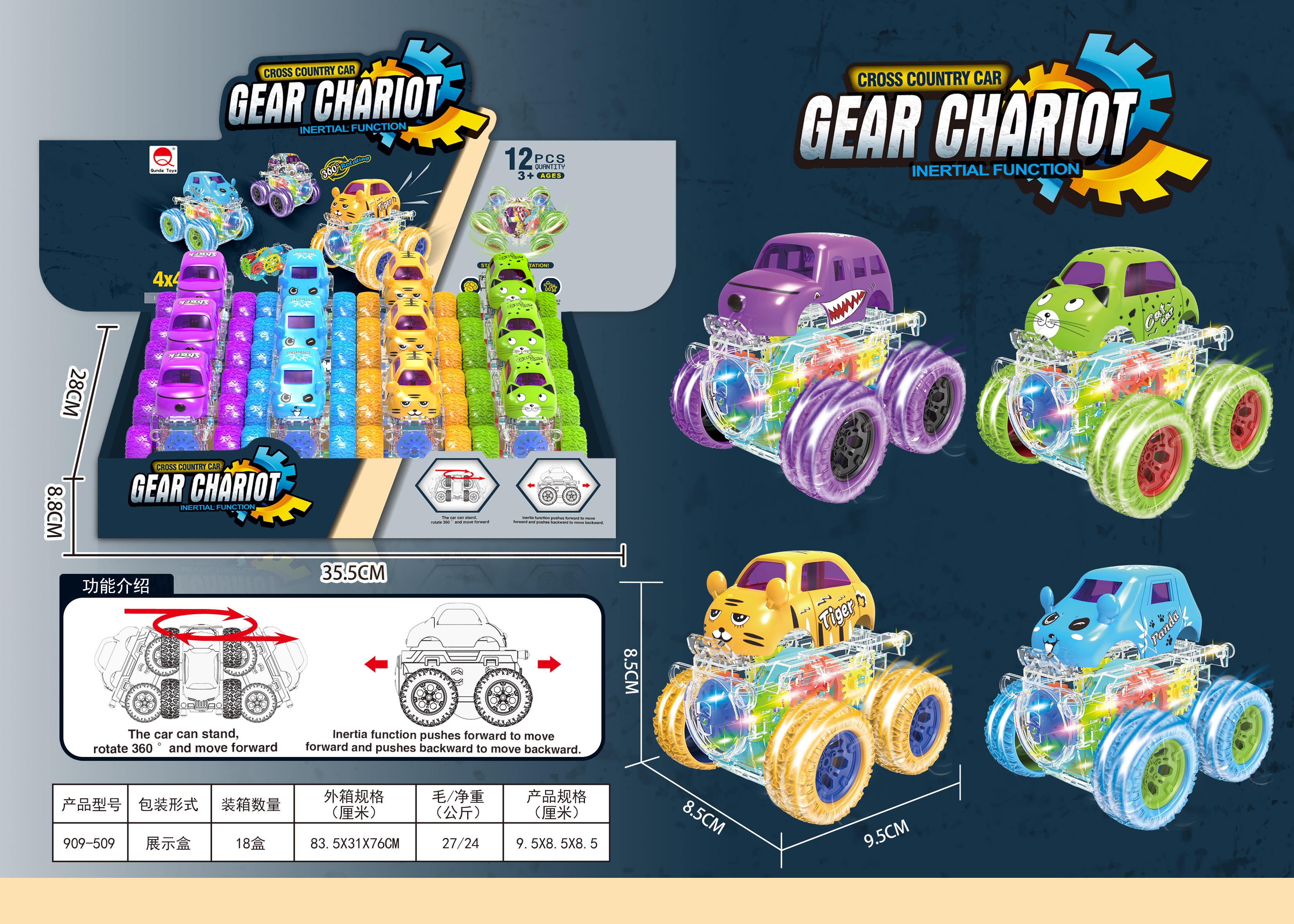 12 pieces of light gear cartoon car