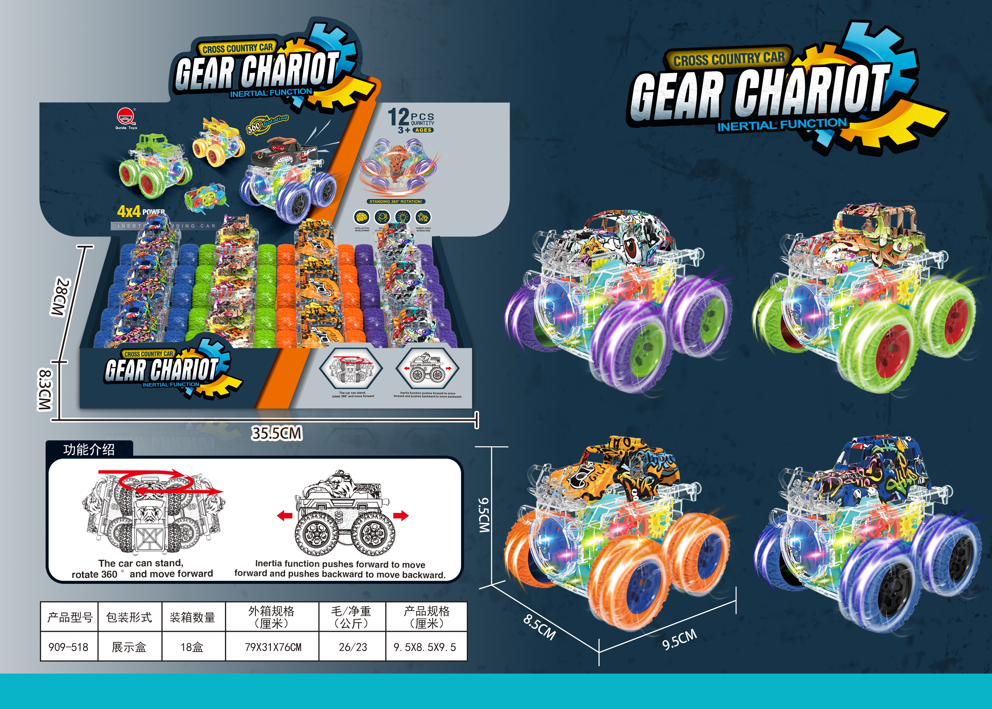 Light gear off-road vehicle graffiti 12 pieces