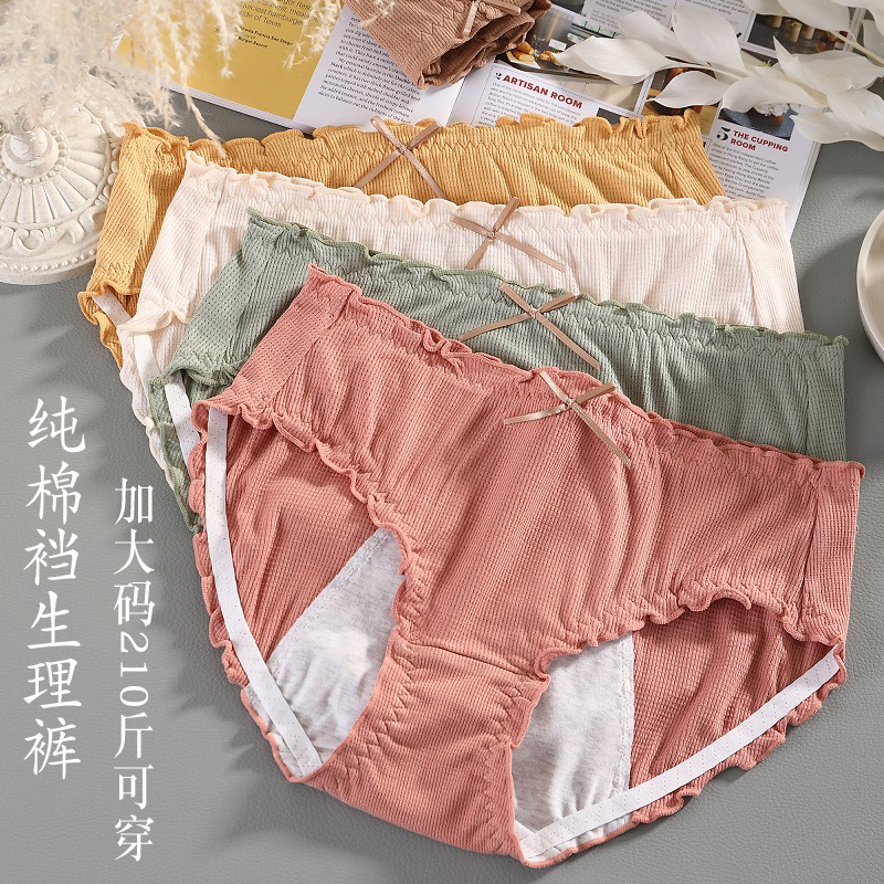 Plus size 200 kg physiological underwear women Modal cotton Japanese Waffle period leak proof pure cotton anti-bacterial crotch underwear