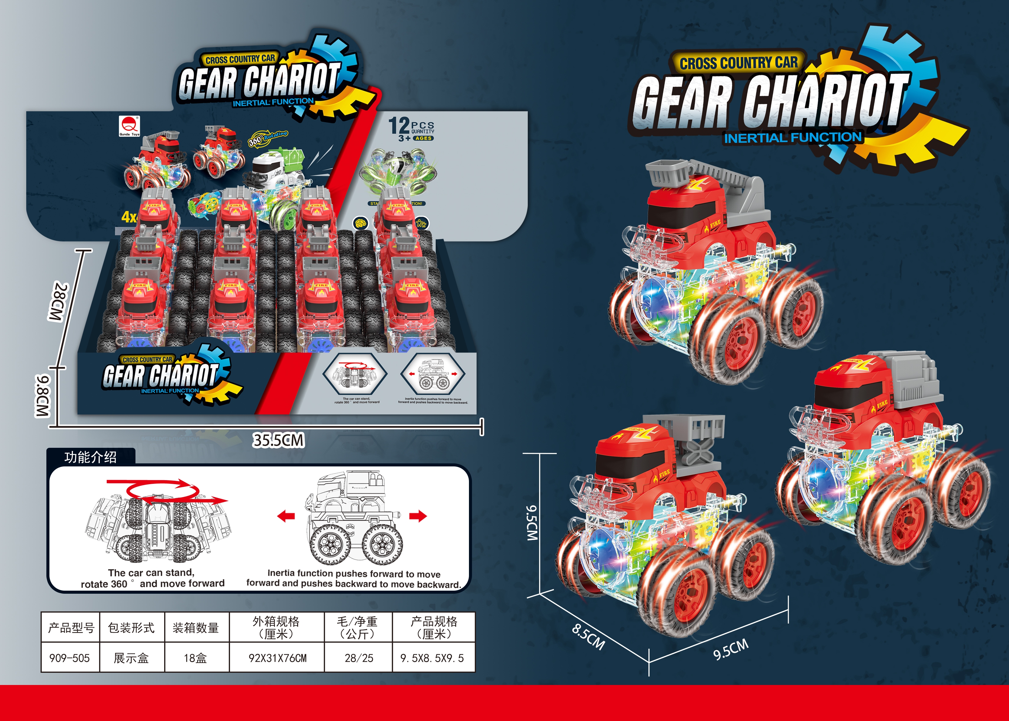Light gear fire engine 12 pieces