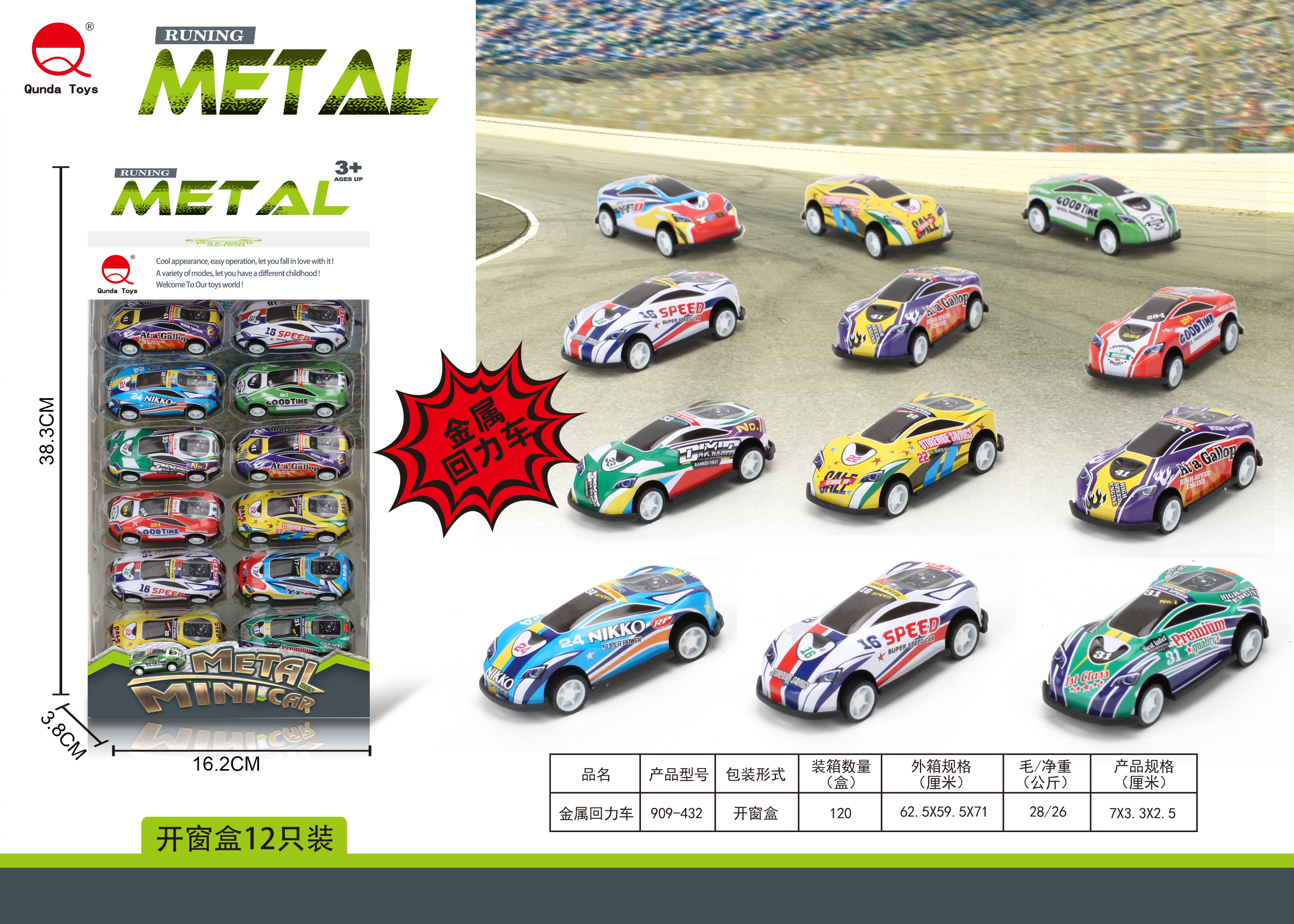 Metal rebound car 12 pieces.