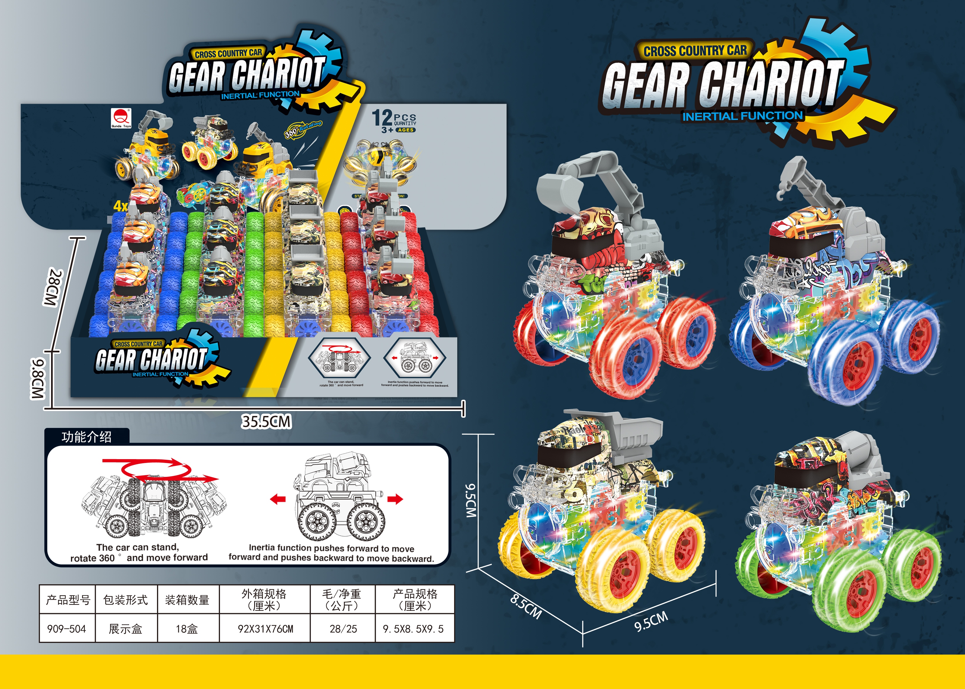 Light gear engineering graffiti vehicle 12 pieces