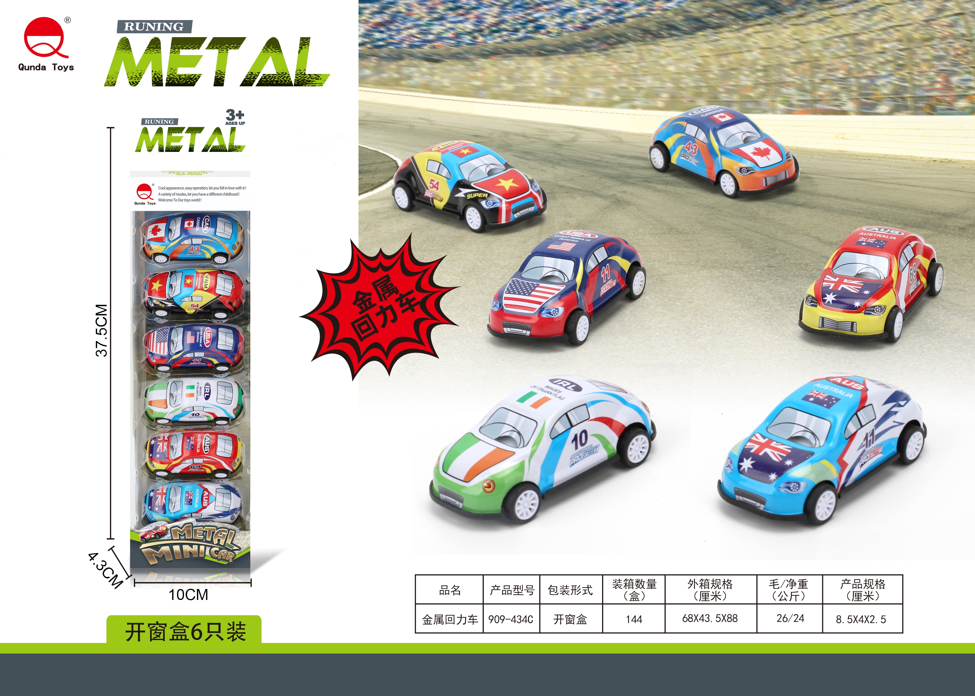 Metal rebound car 6 pieces