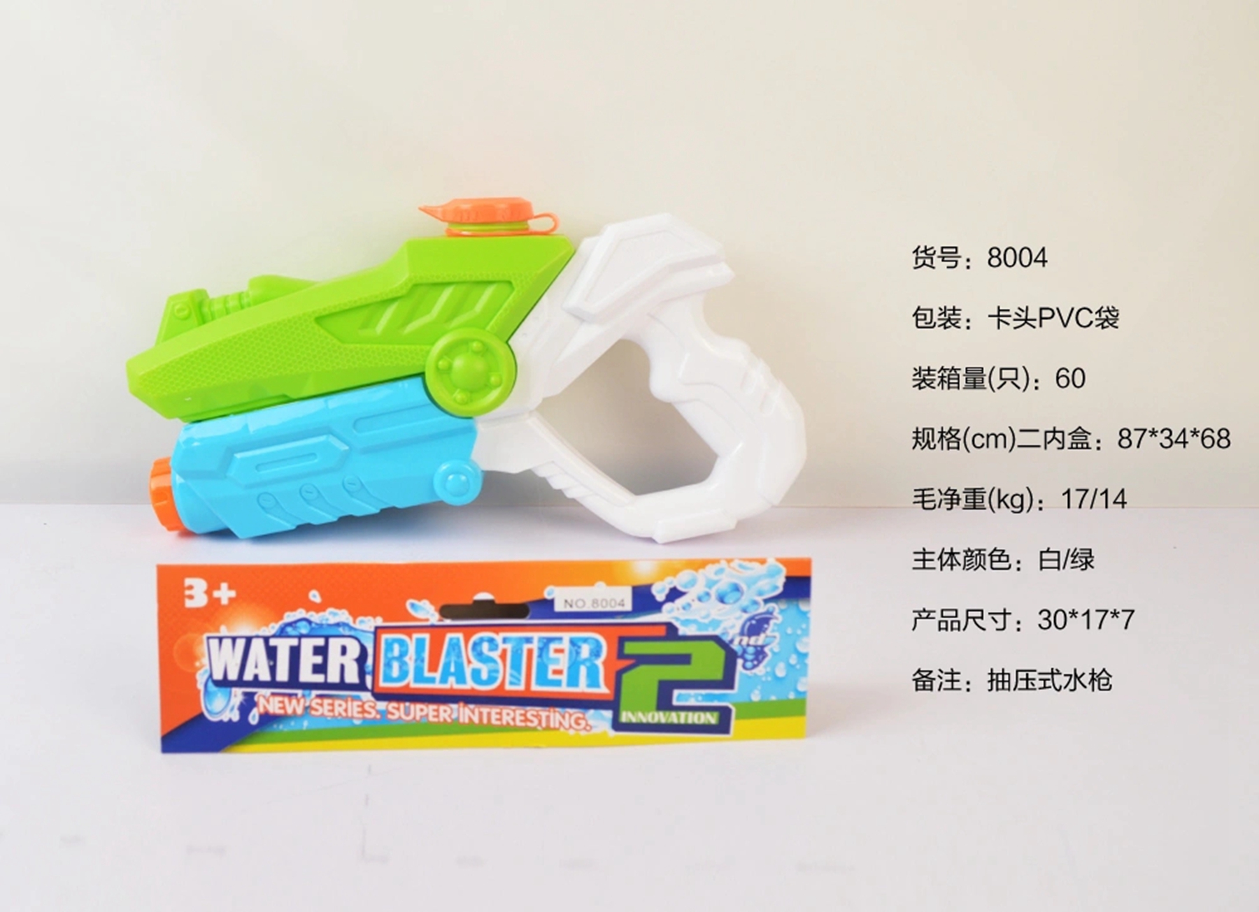 Factory direct sales model 8004 summer children's water gun toy 1 details Picture