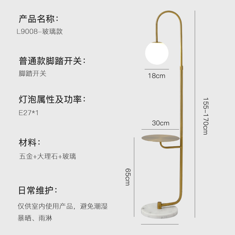 Ironwork personalized floor lamp Specification image