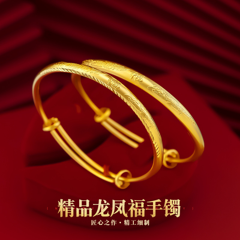 Pure copper electroplated premium women's wedding dragon and phoenix bracelet, Vietnamese sand gold exquisite craftsmanship dragon and phoenix car lace bracelet supply, women's factory direct sales, novel jewelry