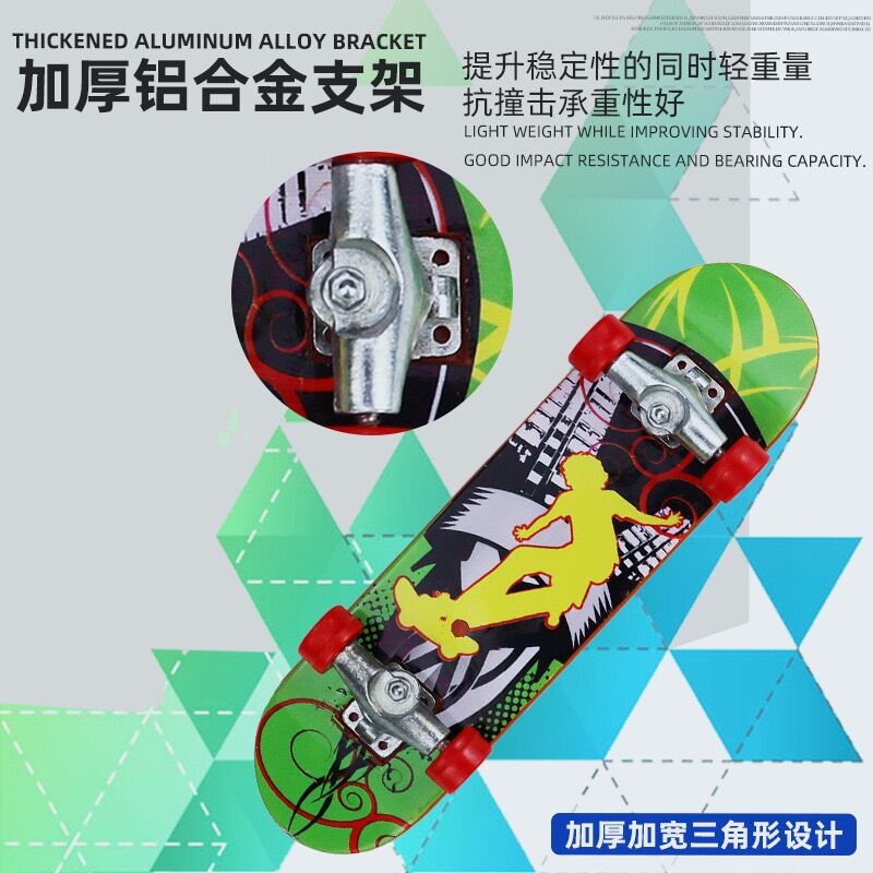 手指滑板细节图